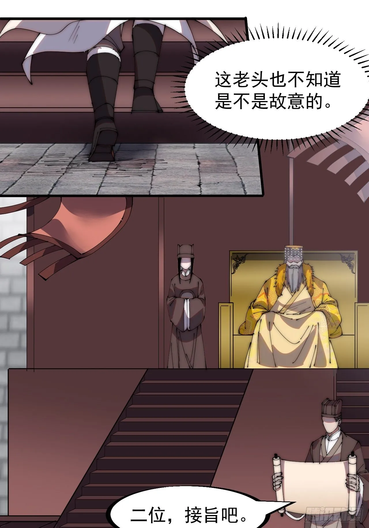 第二百一十六话：宣圣谕 第25页