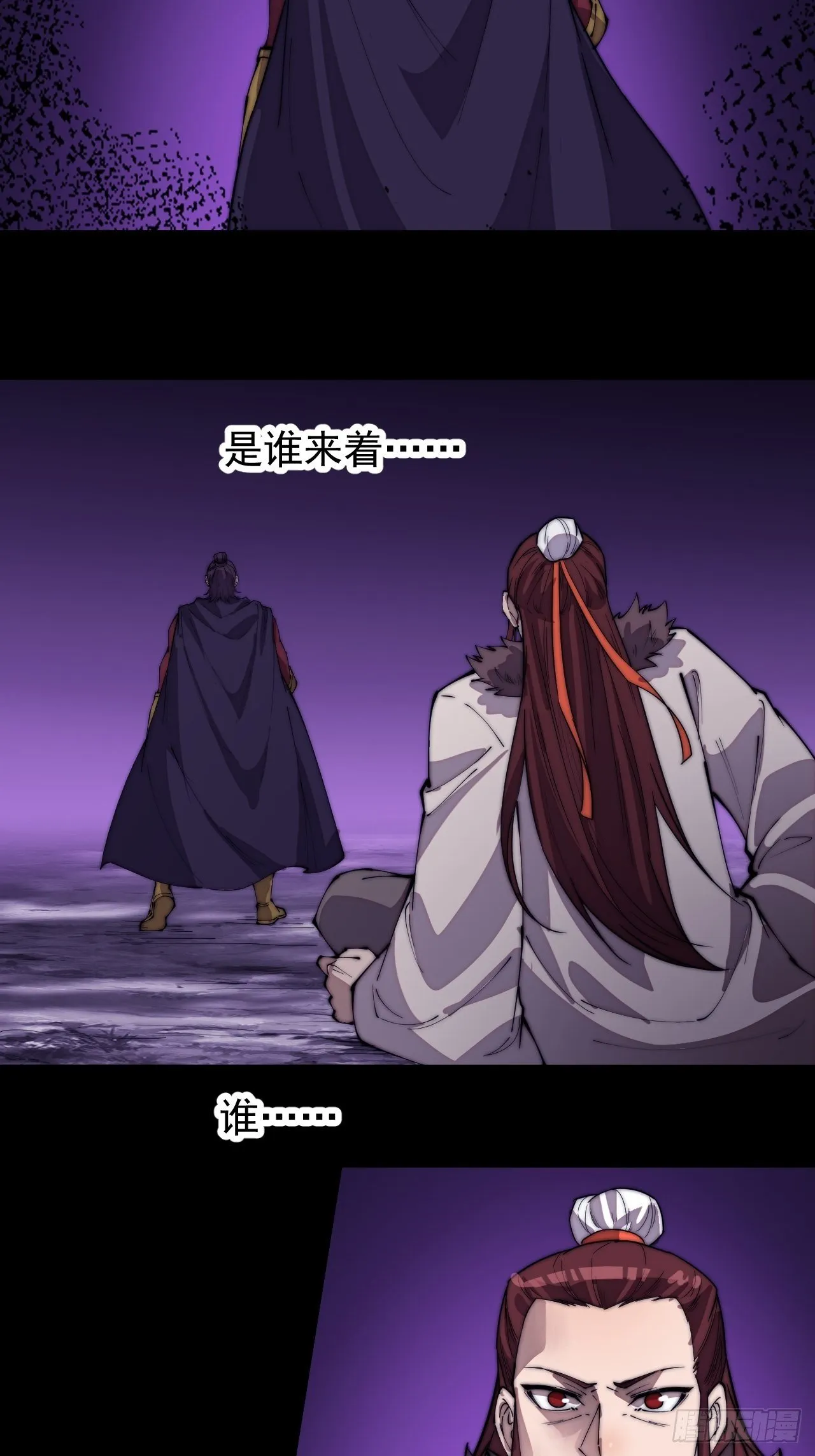 第二百一十七话：杨龙停之死 第22页