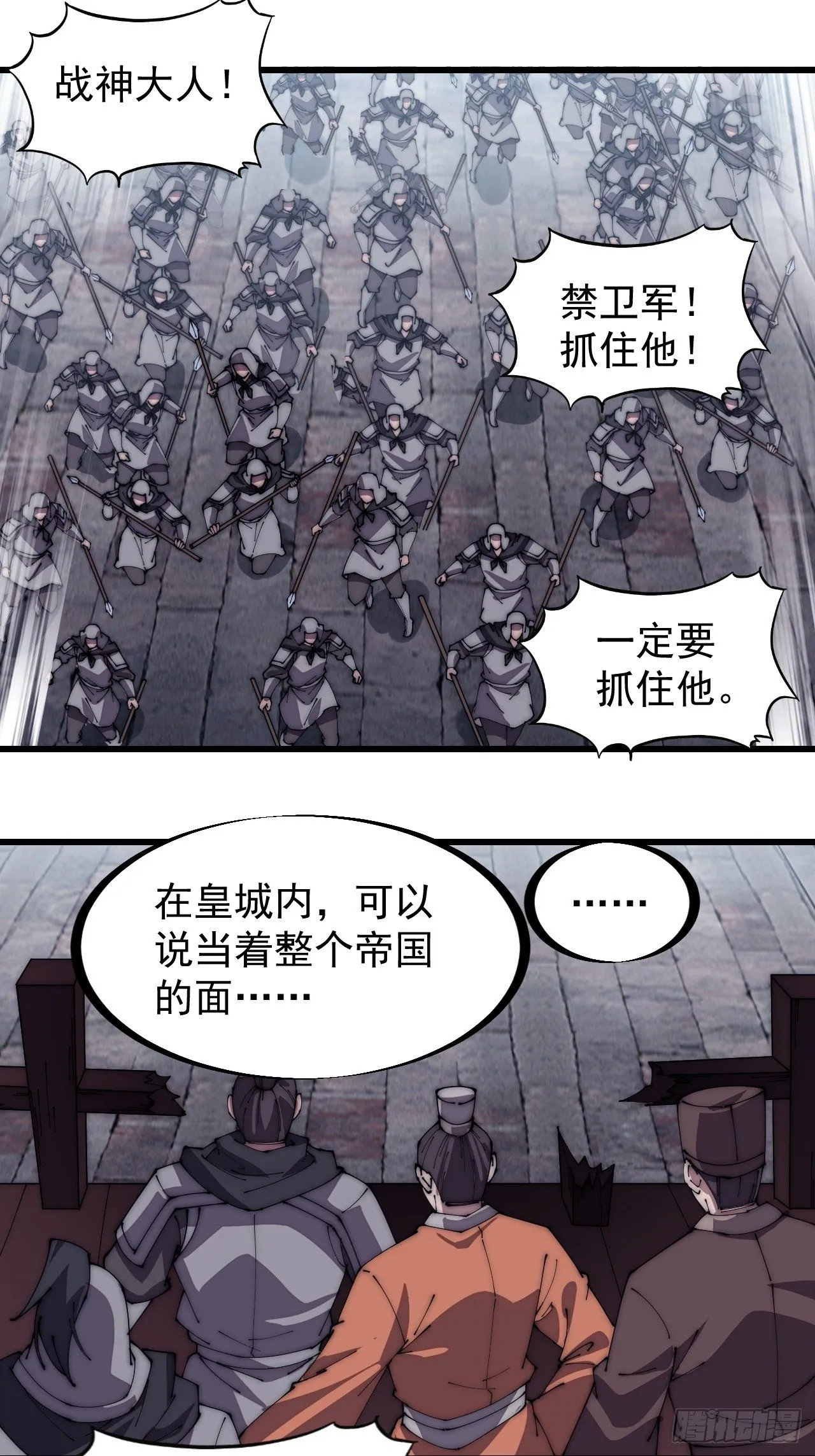 第二百一十七话：杨龙停之死 第27页