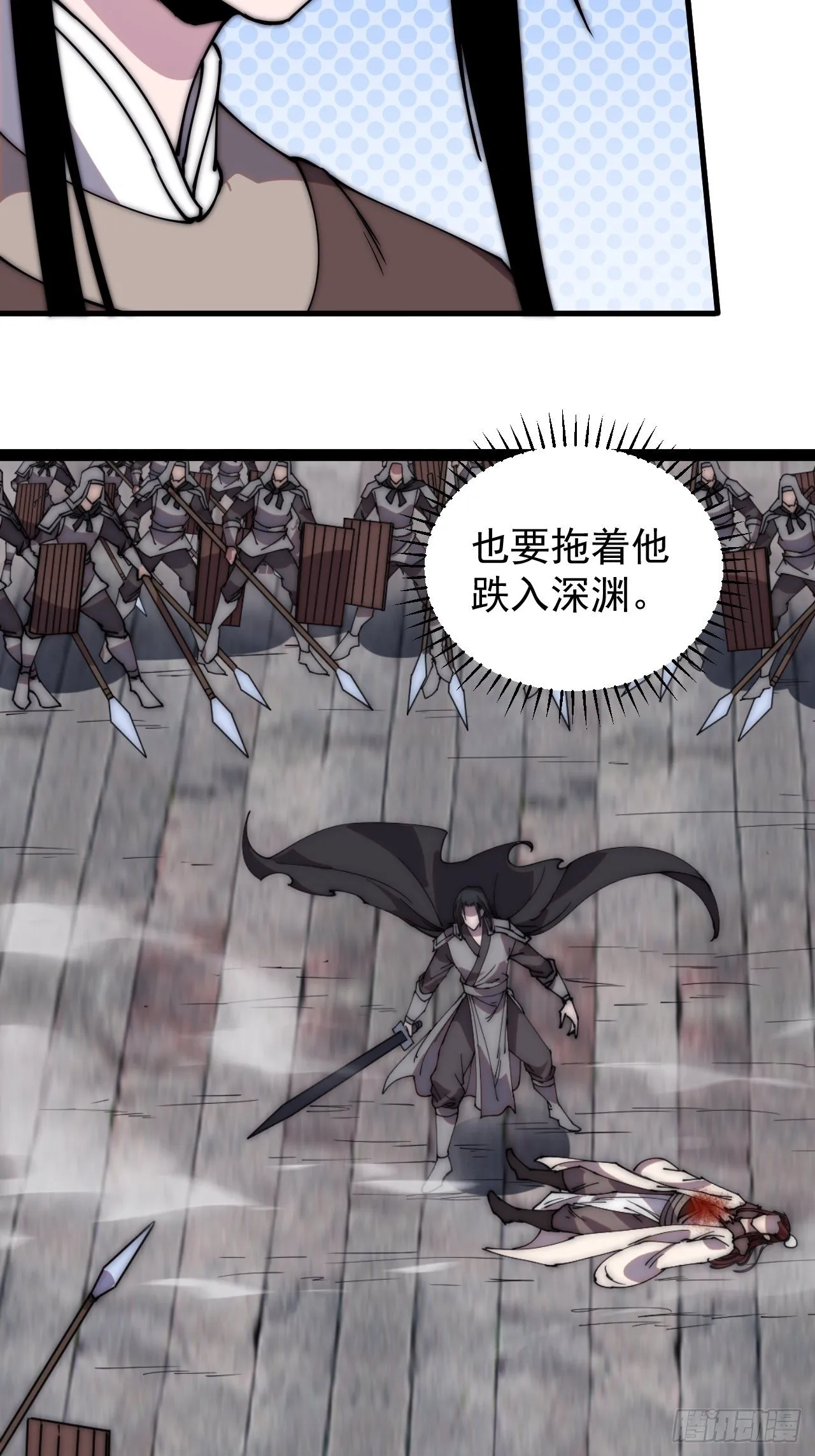 第二百一十八话：爆烟花 第4页