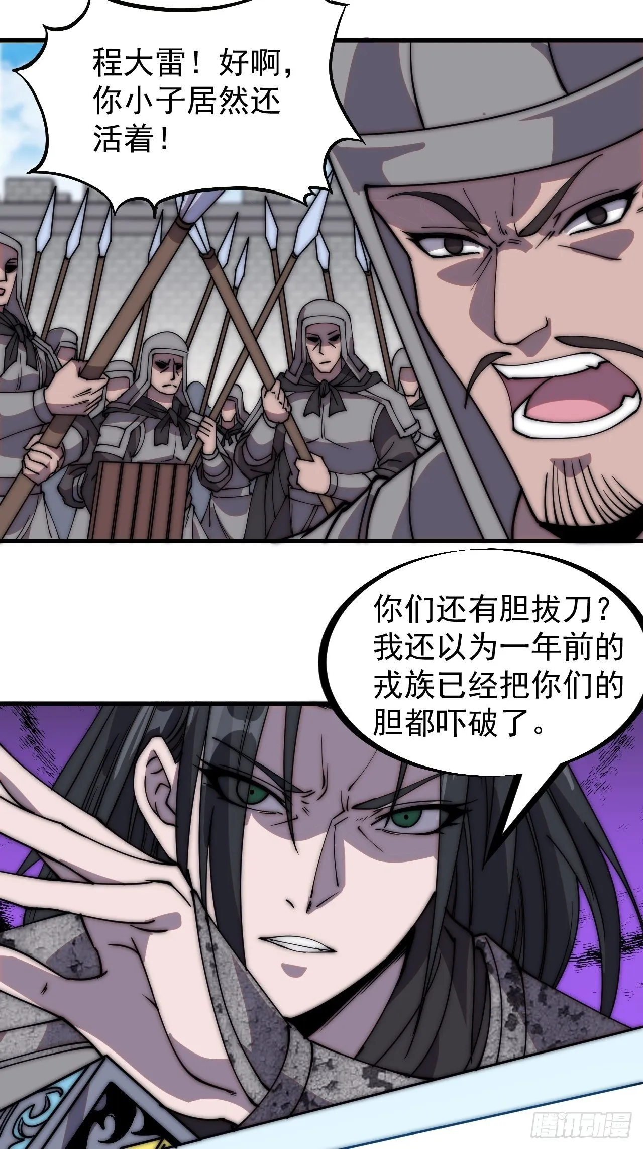 第二百一十八话：爆烟花 第6页