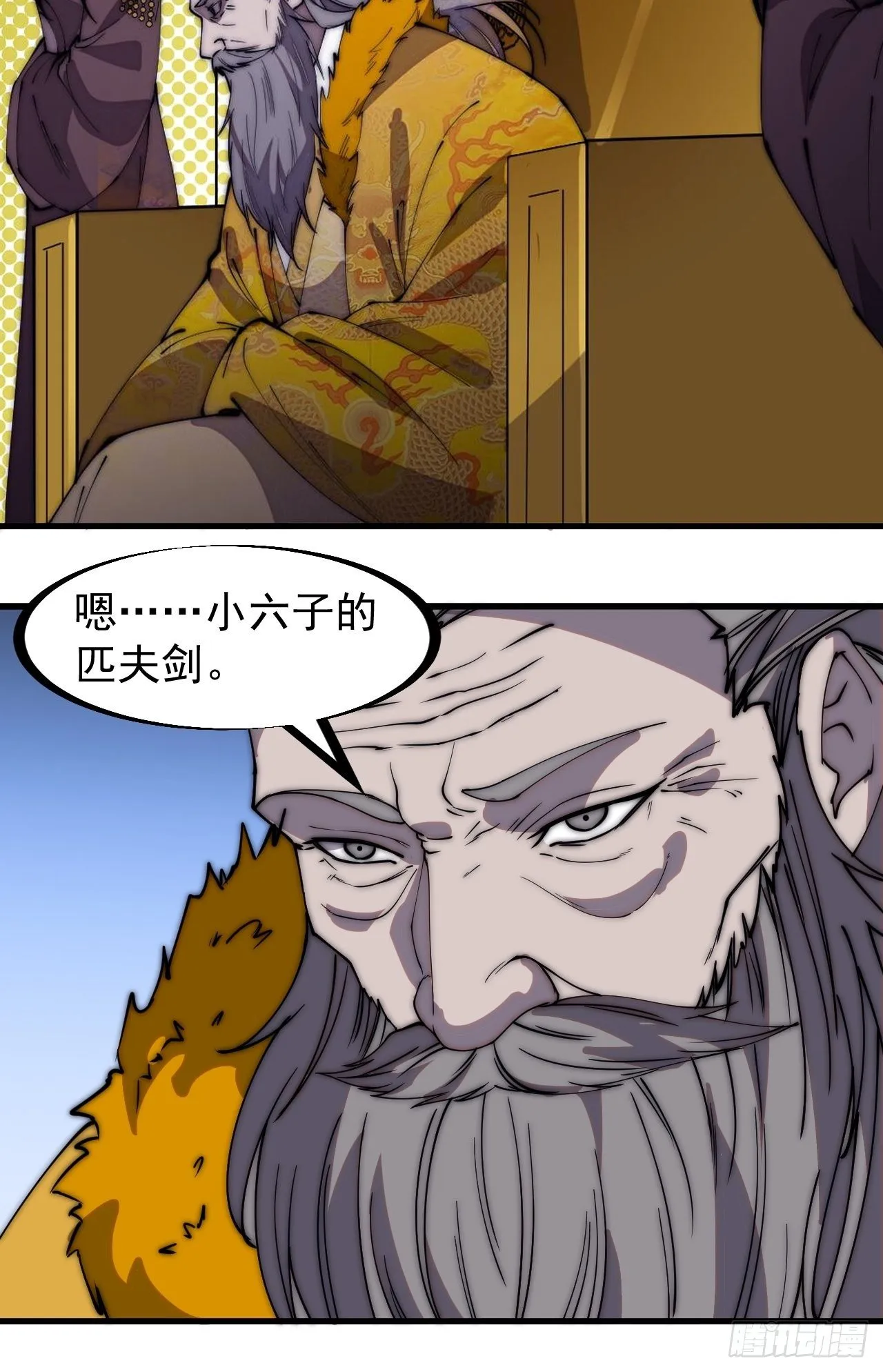 第二百一十八话：爆烟花 第8页