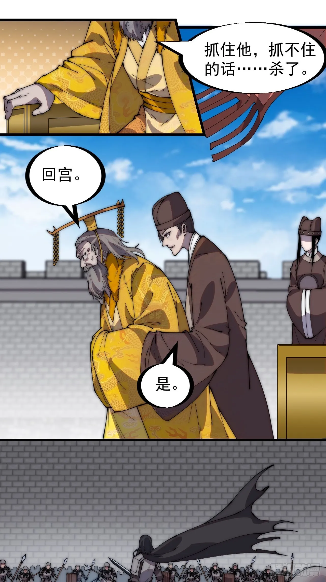 第二百一十八话：爆烟花 第9页
