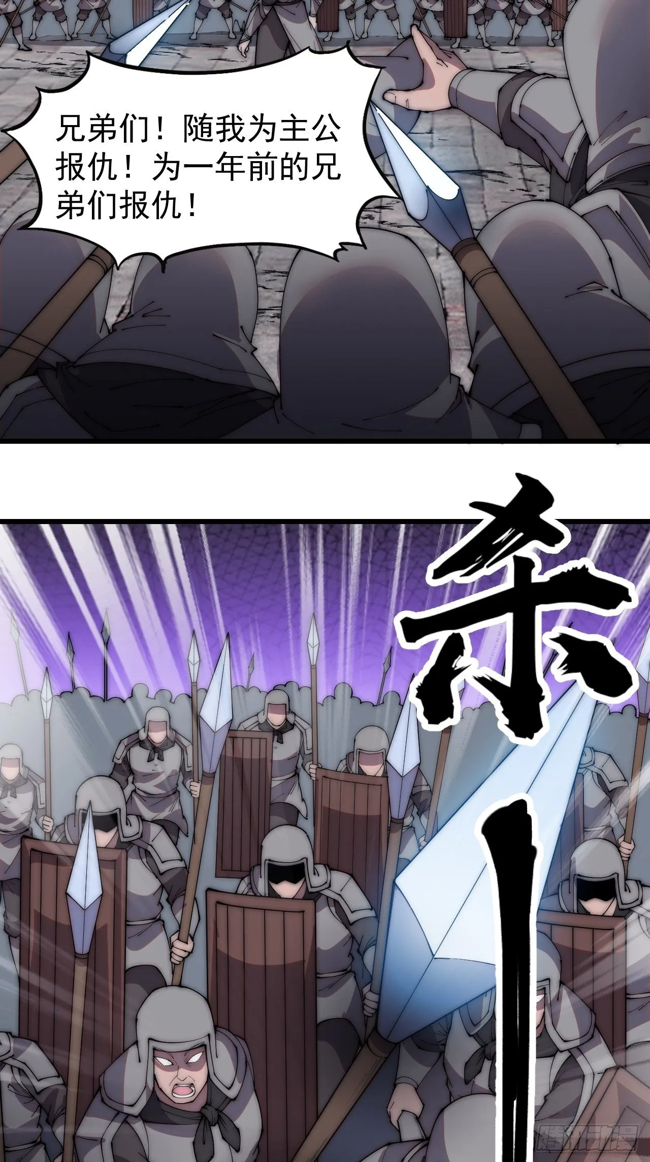 第二百一十八话：爆烟花 第10页