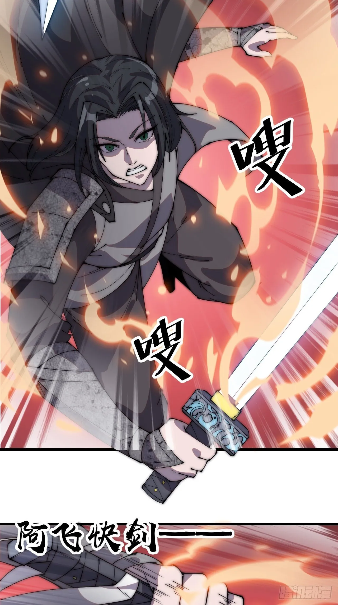 第二百一十八话：爆烟花 第12页
