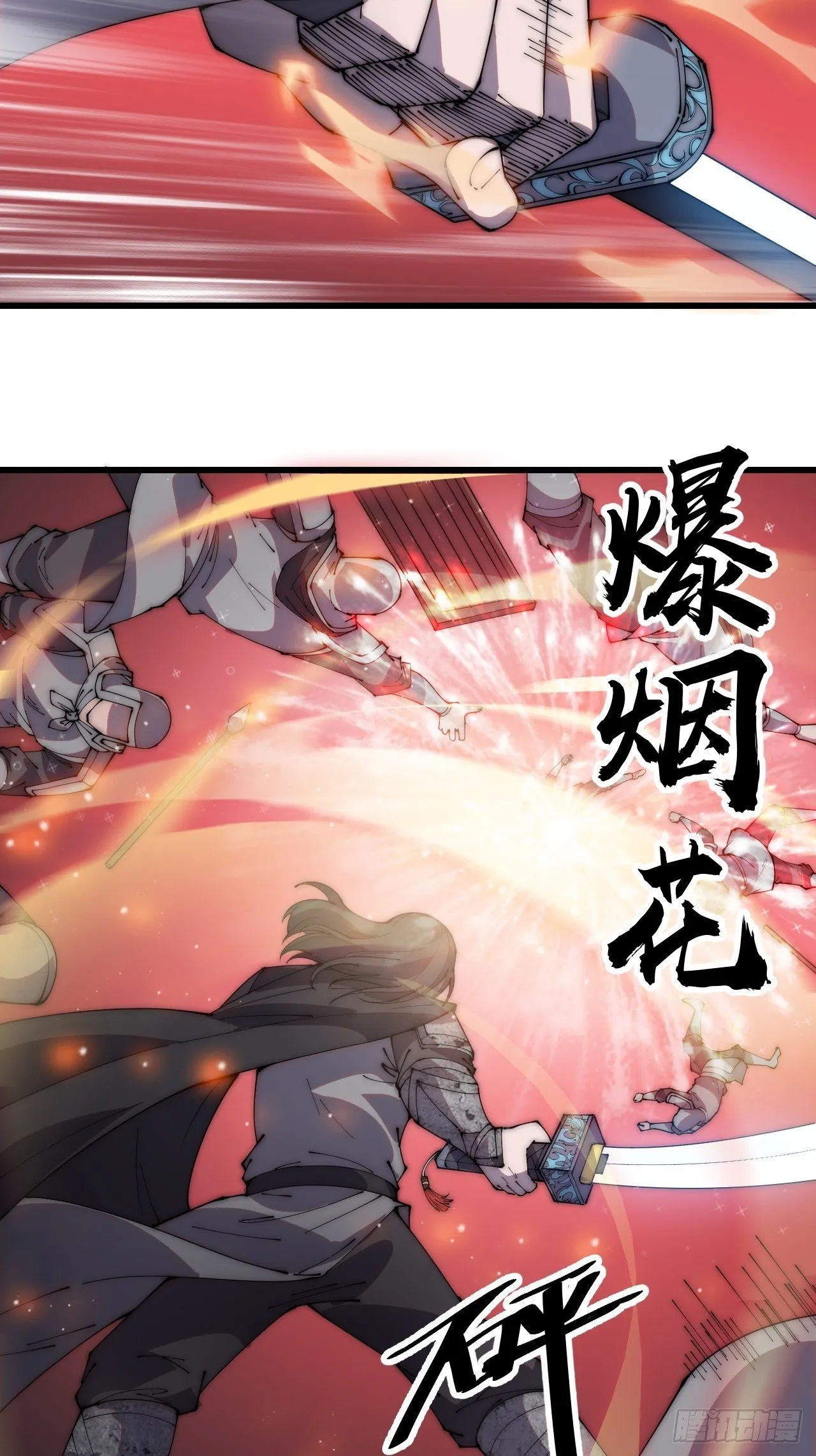 第二百一十八话：爆烟花 第13页
