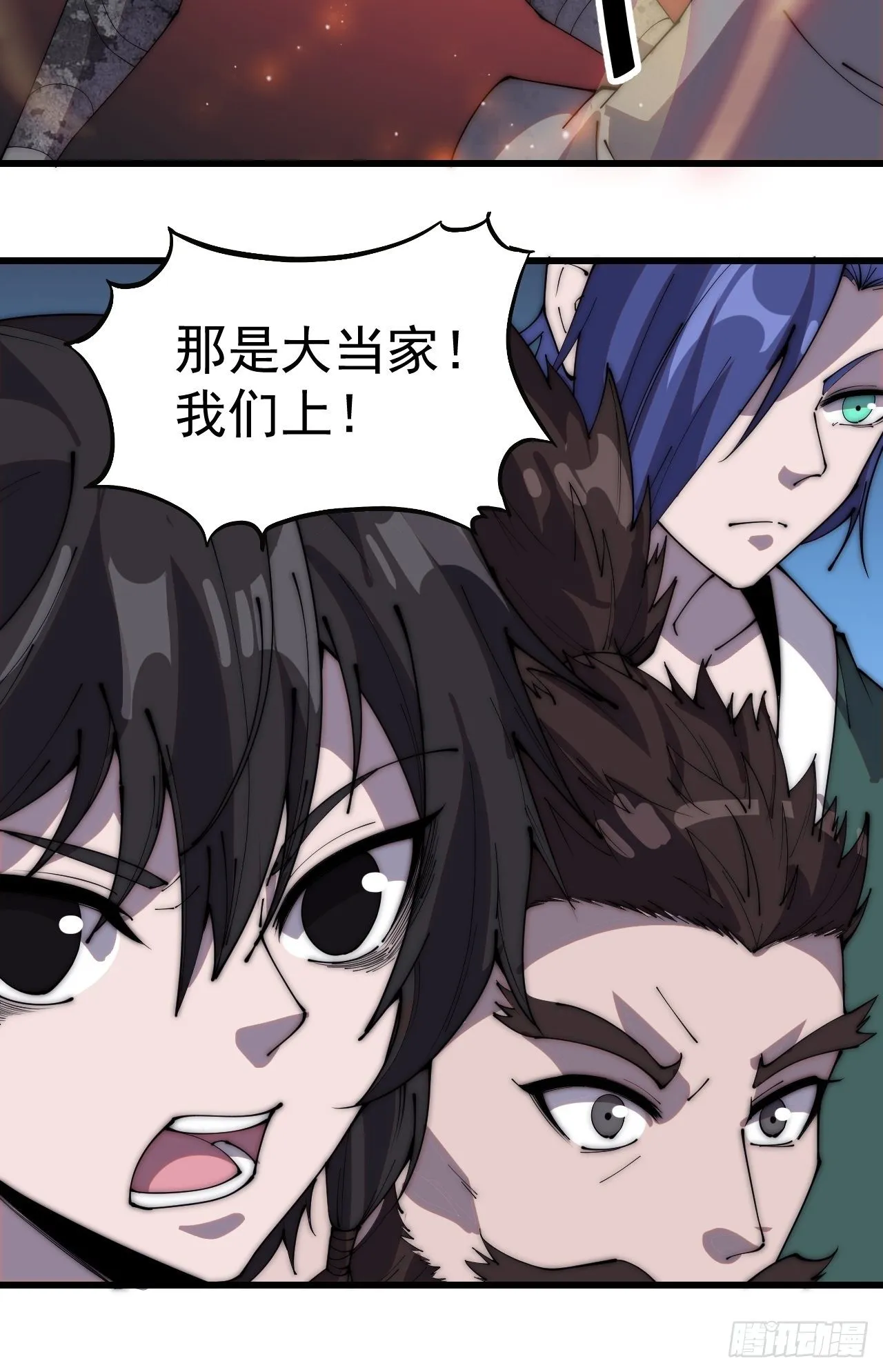 第二百一十八话：爆烟花 第14页