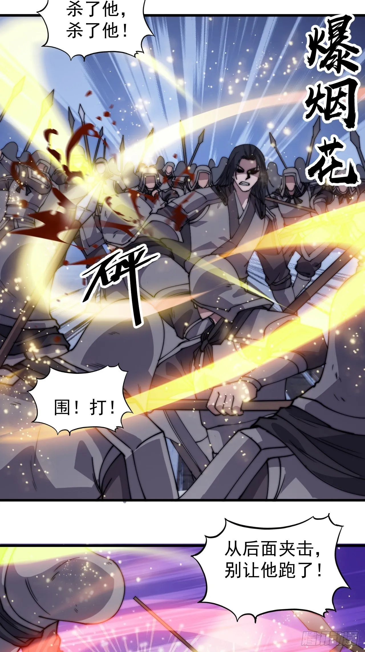 第二百一十八话：爆烟花 第17页