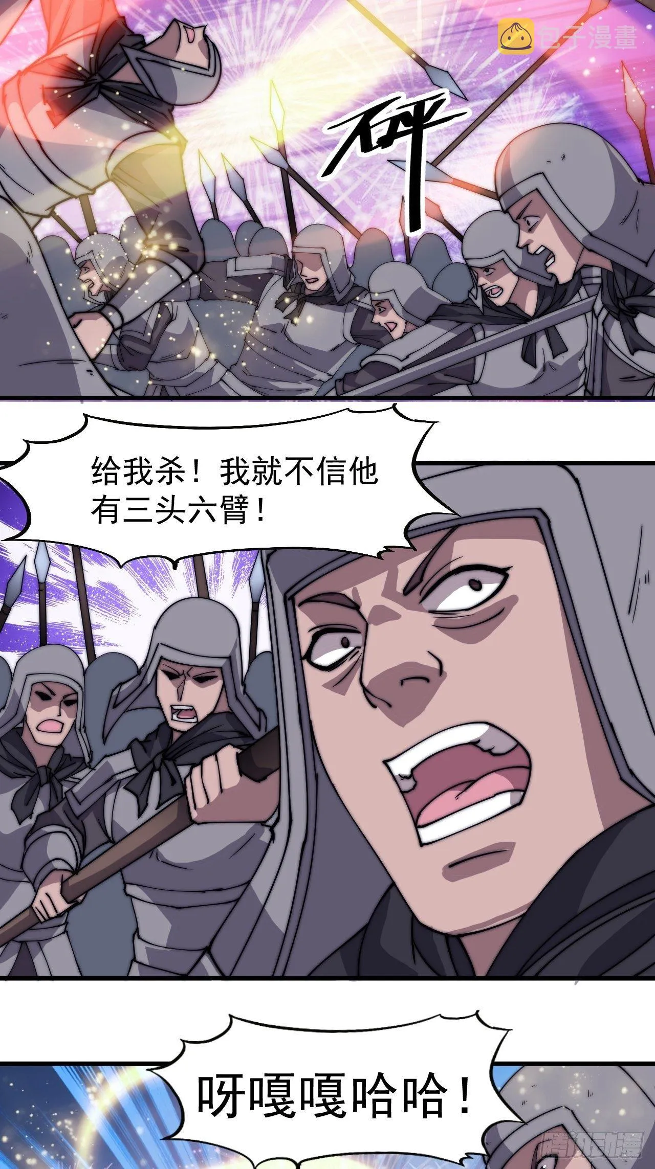 第二百一十八话：爆烟花 第18页