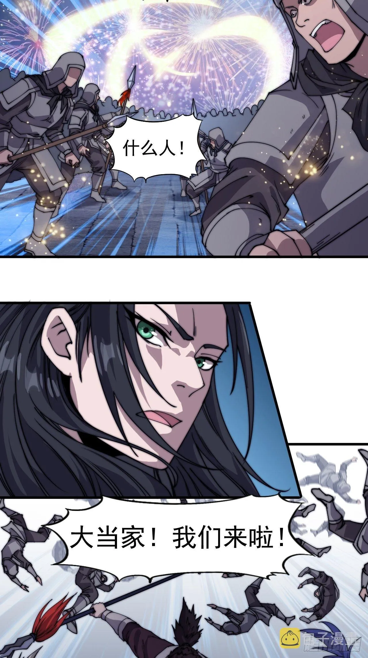 第二百一十八话：爆烟花 第19页