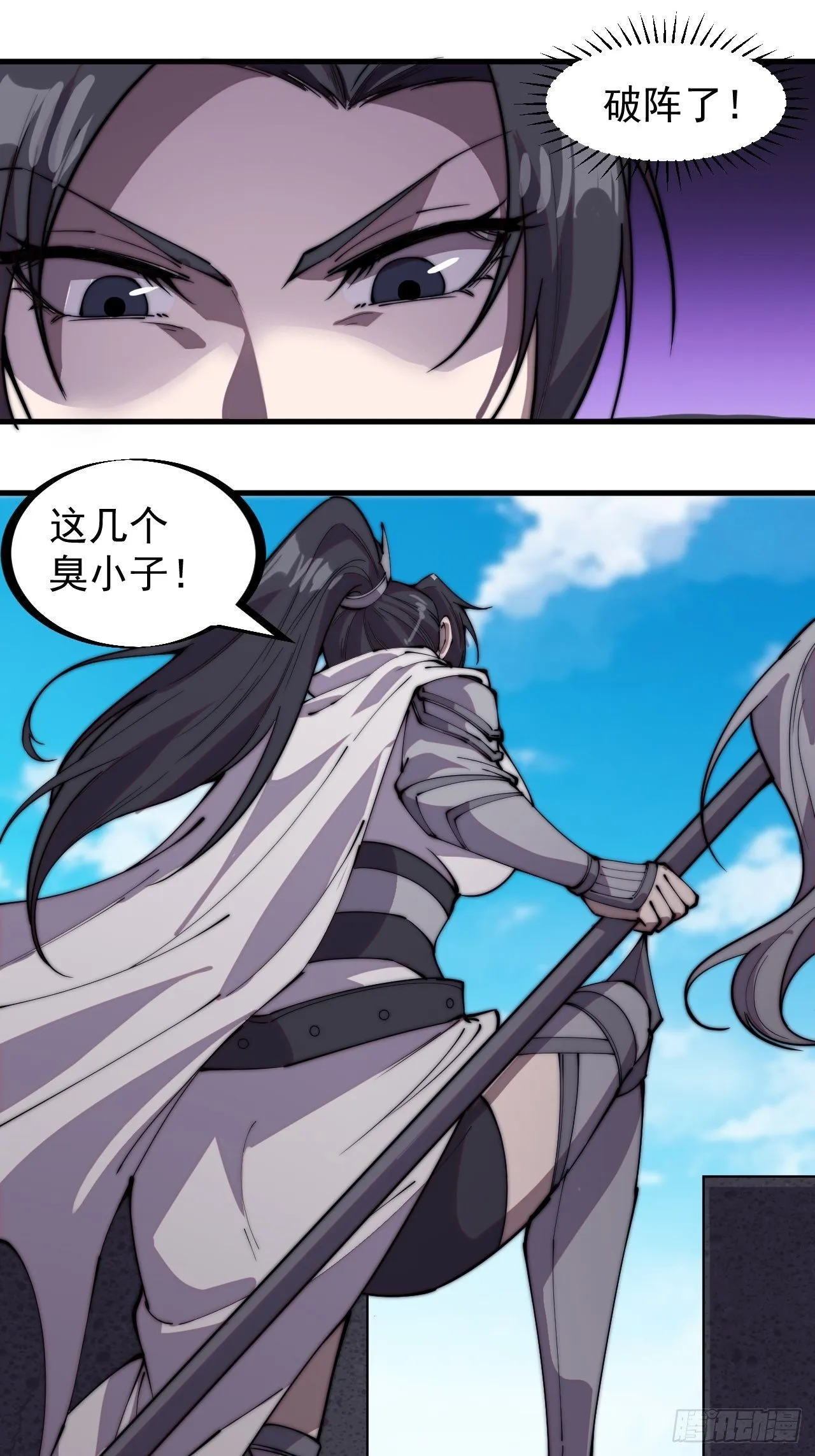 第二百一十八话：爆烟花 第21页