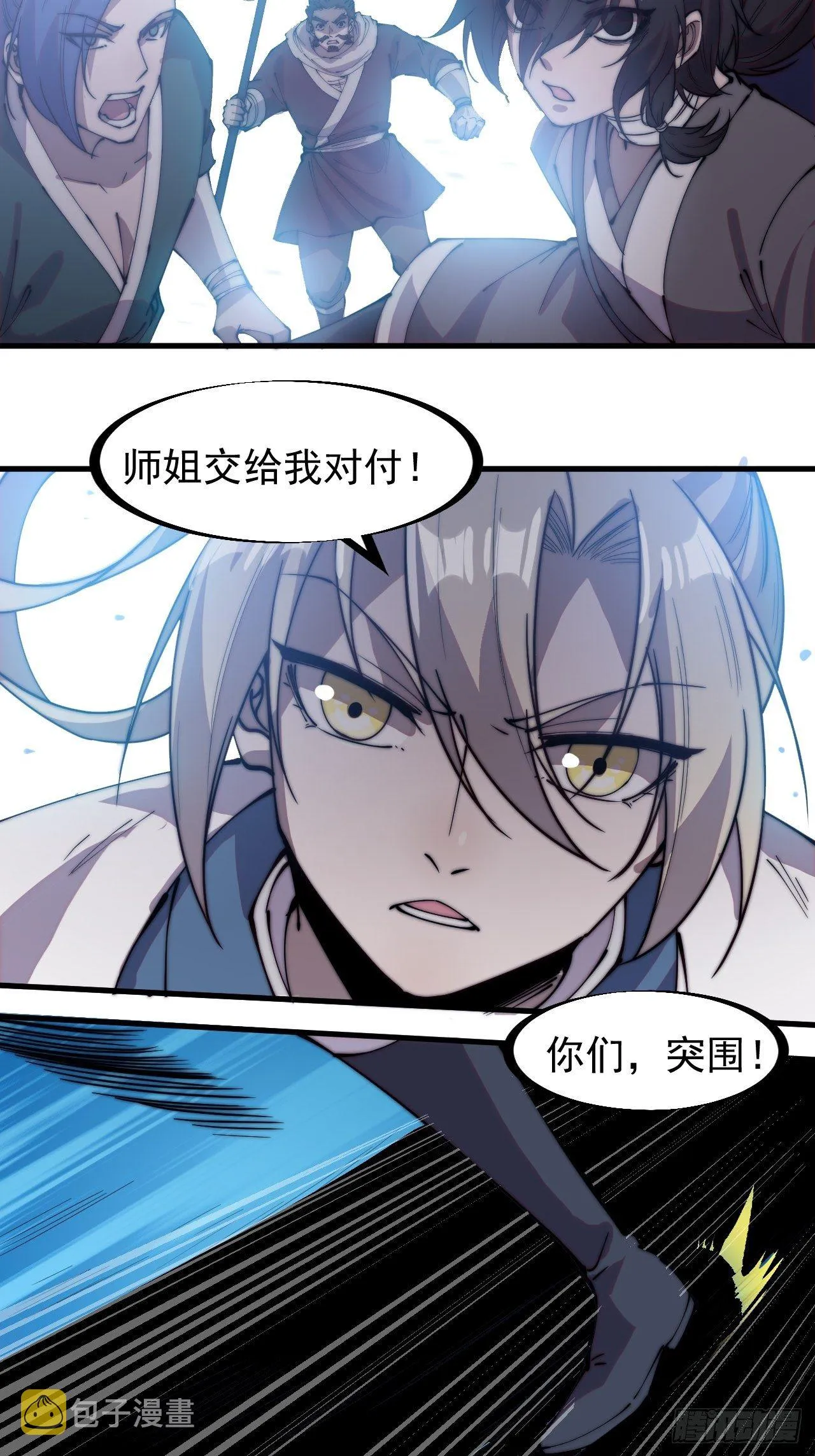 第二百一十八话：爆烟花 第25页