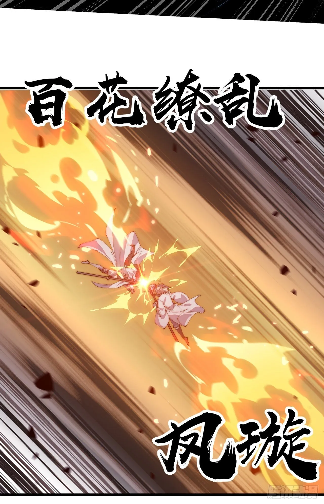 第二百一十八话：爆烟花 第26页