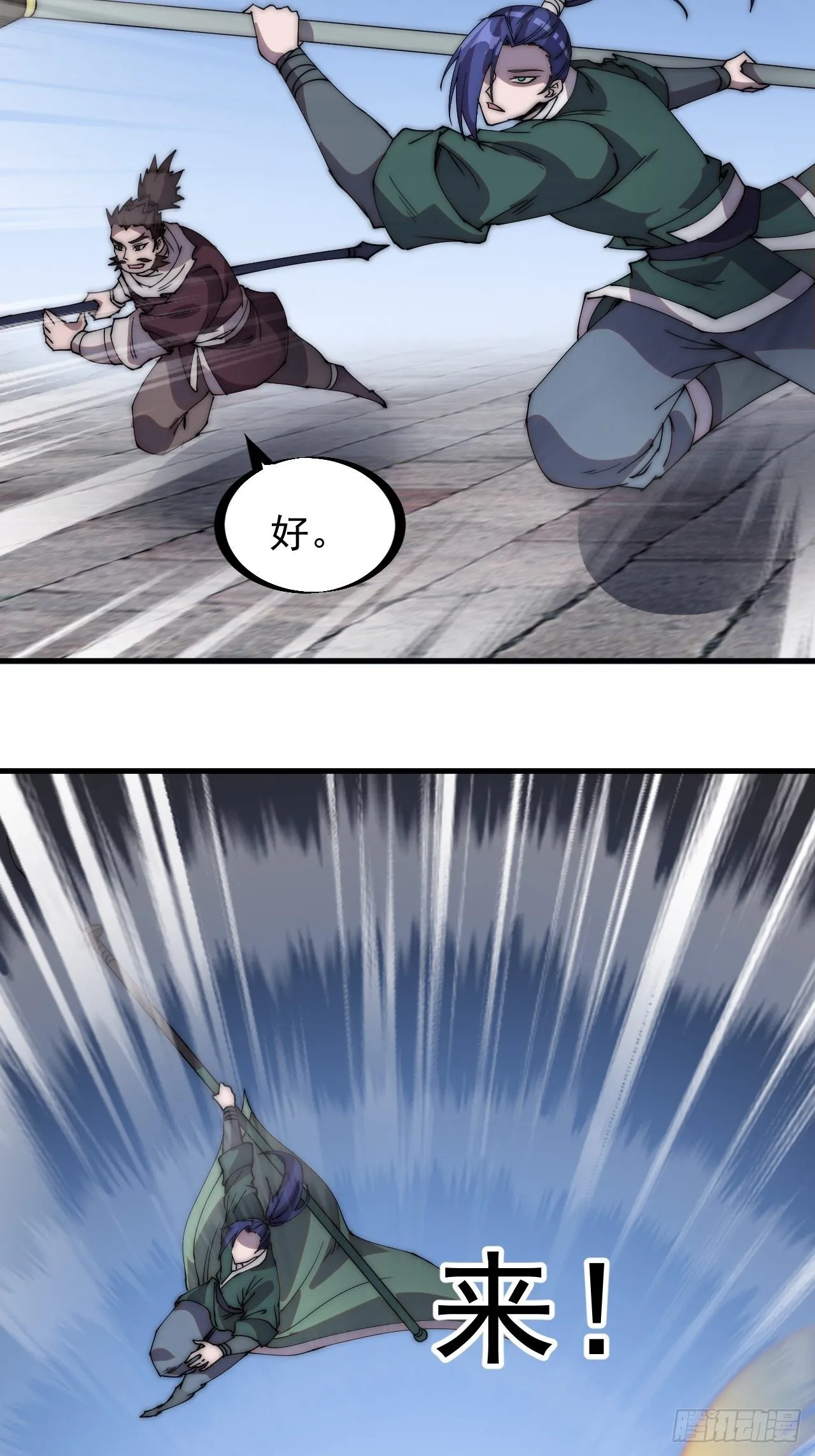 第二百一十八话：爆烟花 第30页