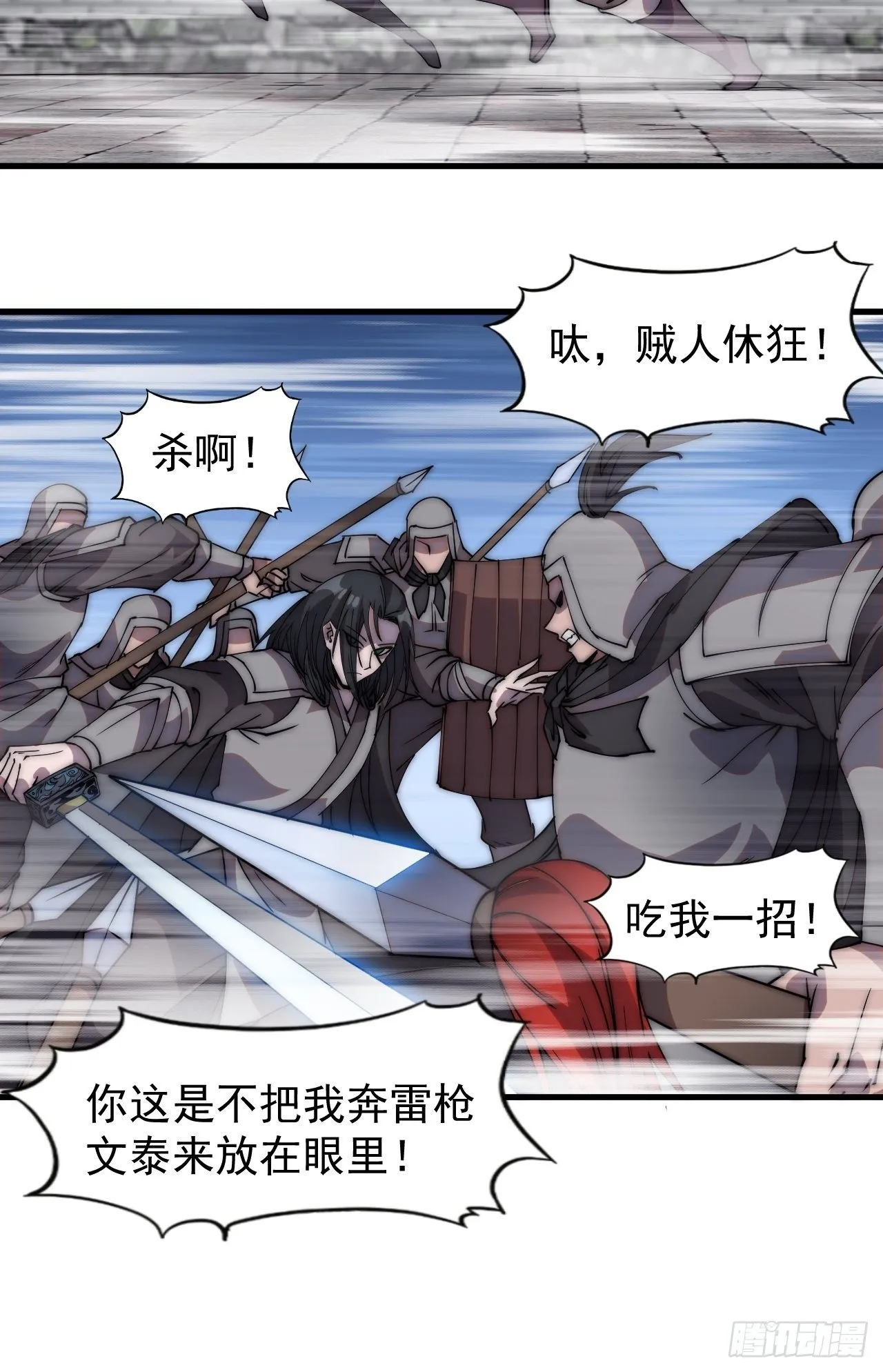 第二百一十八话：爆烟花 第32页