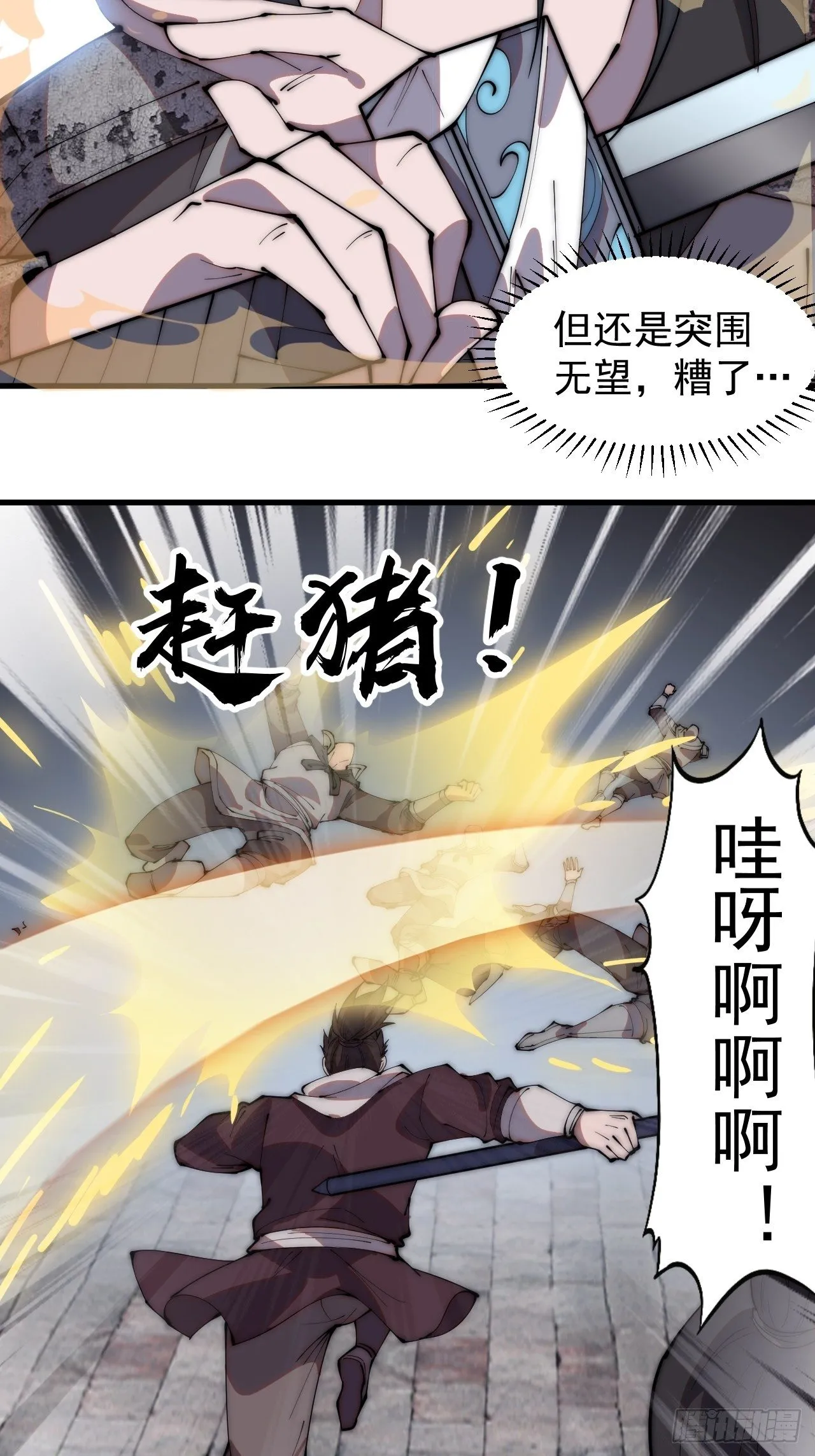 第二百一十八话：爆烟花 第35页