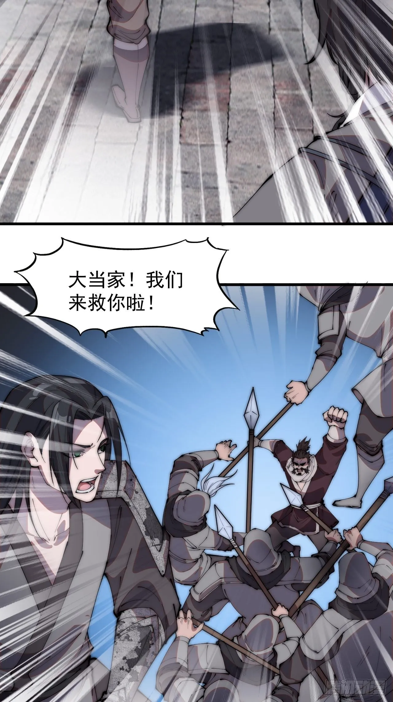 第二百一十八话：爆烟花 第36页