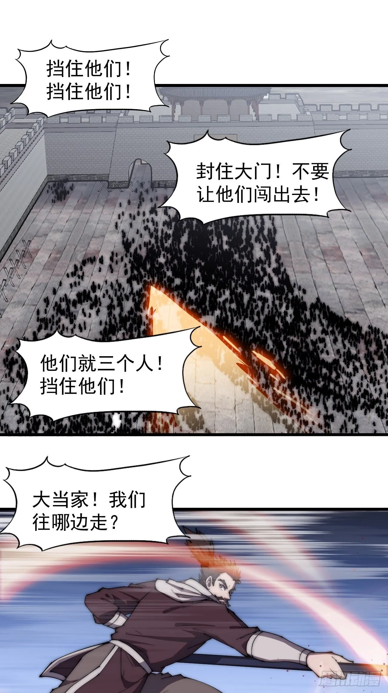 第二百一十九话：书生遇见兵 第3页