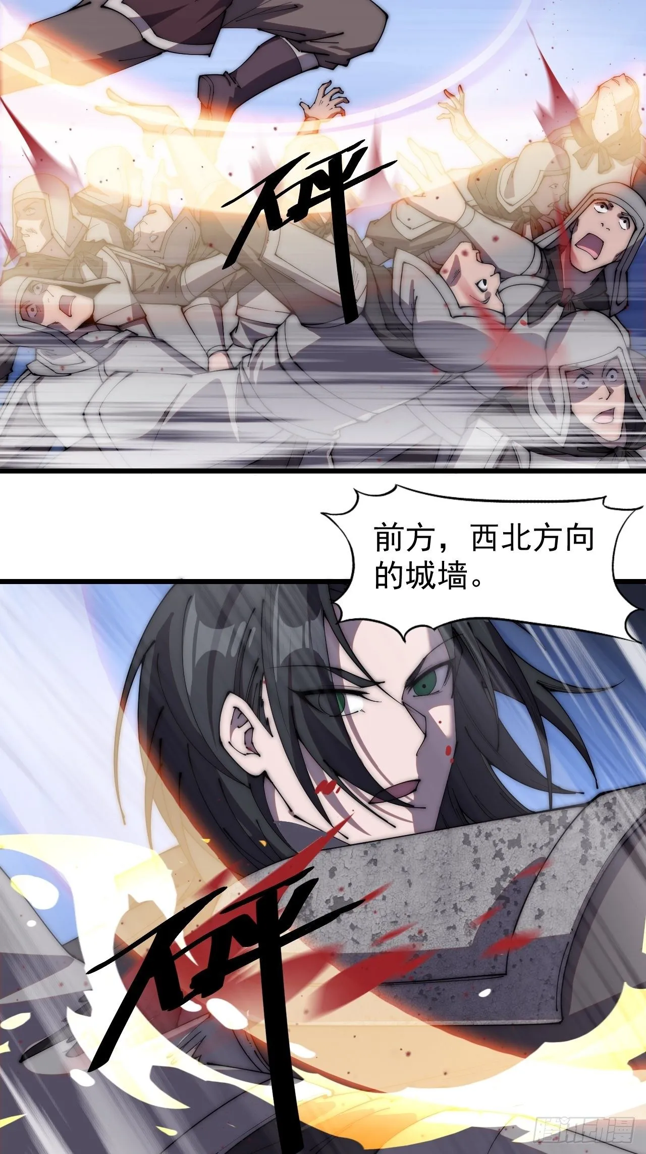 第二百一十九话：书生遇见兵 第4页