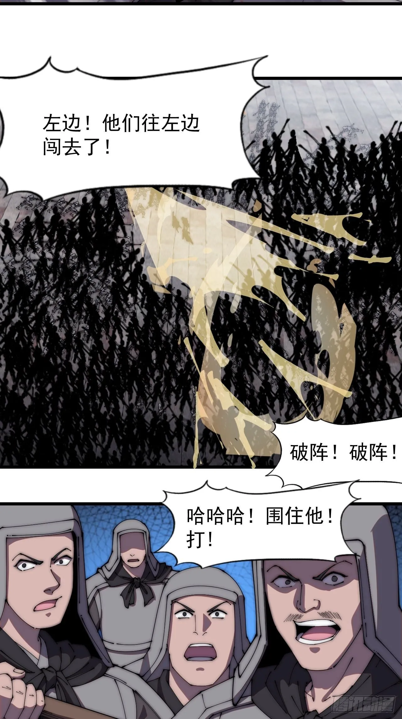 第二百一十九话：书生遇见兵 第5页