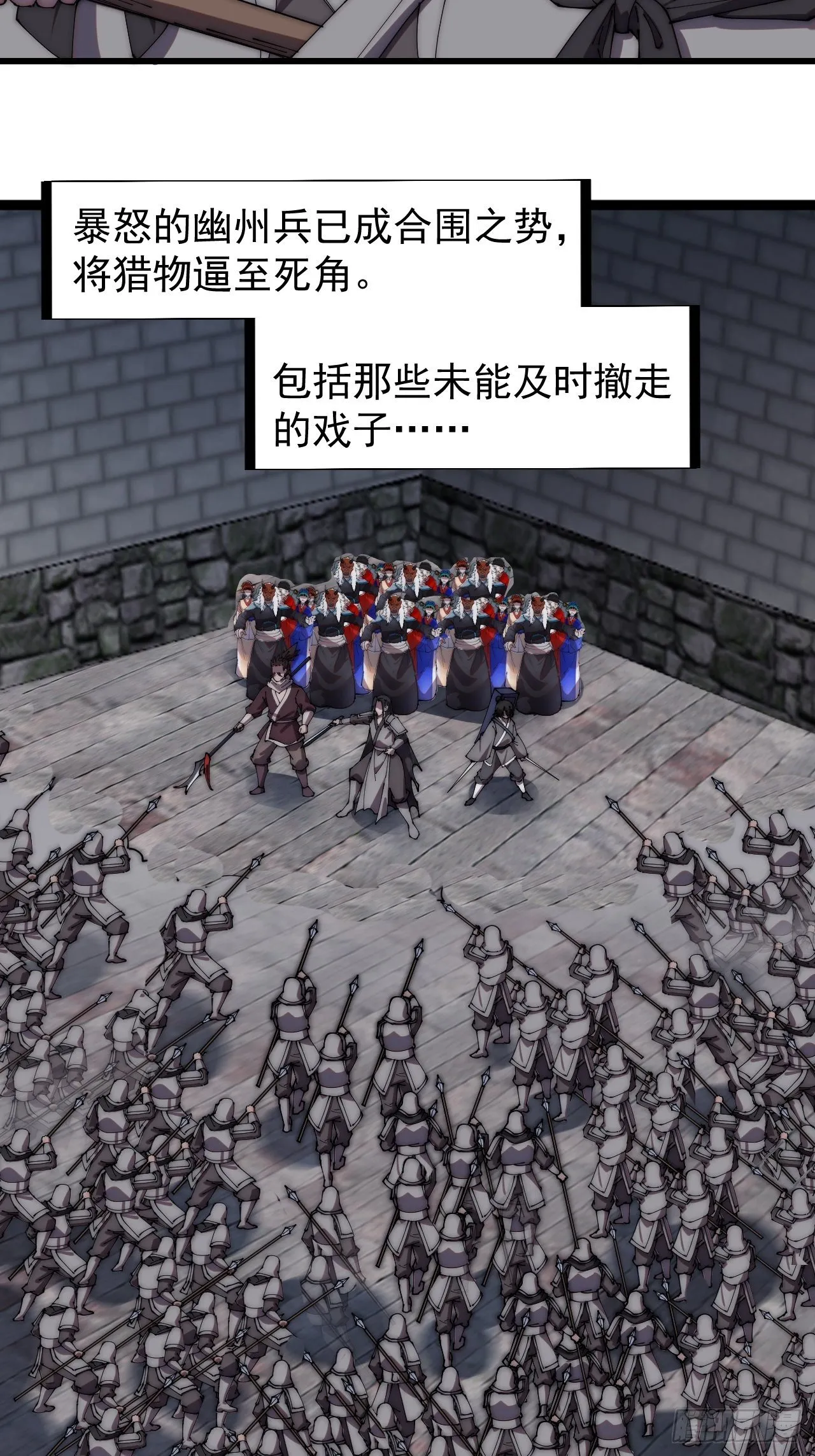 第二百一十九话：书生遇见兵 第6页