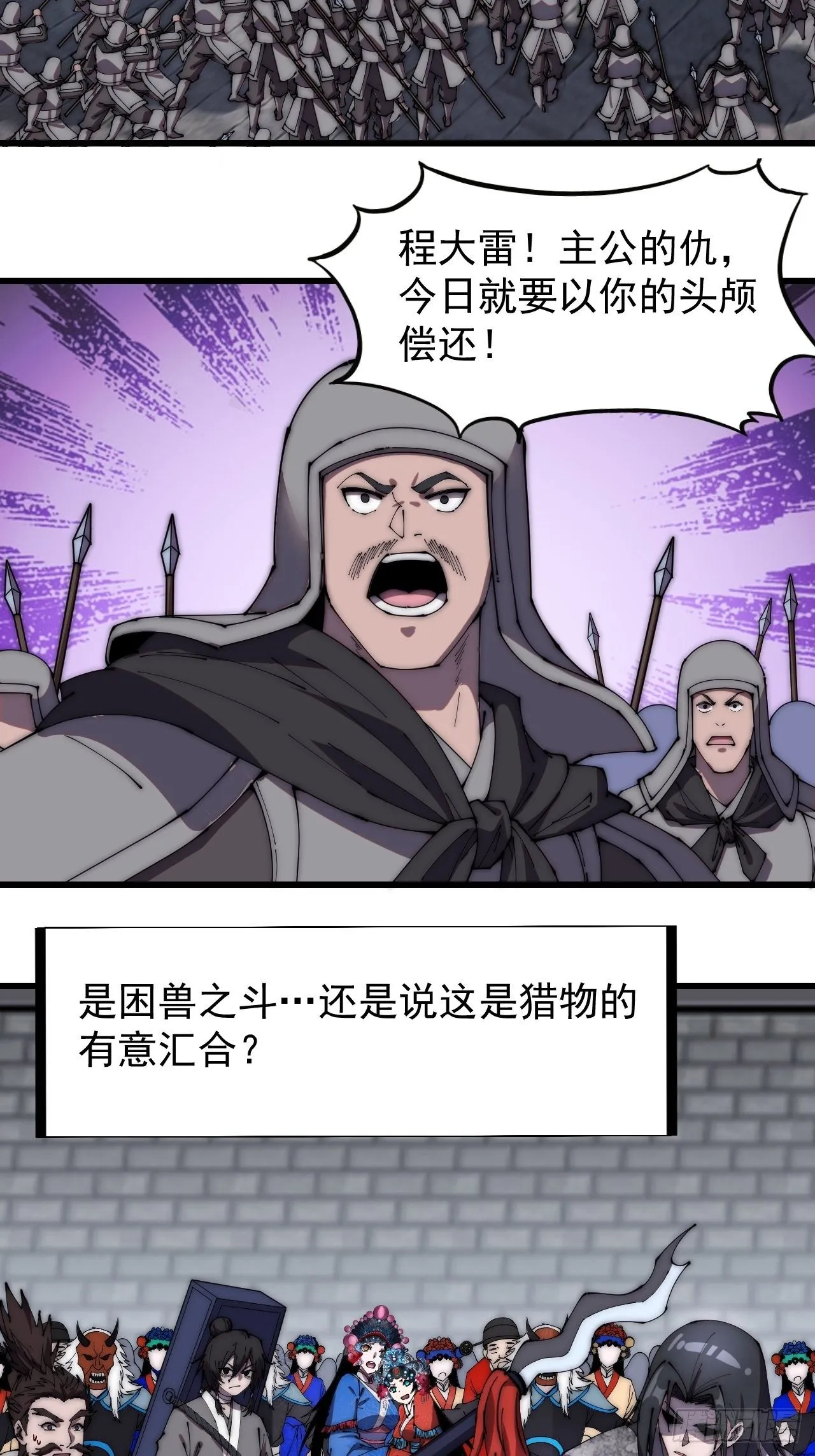 第二百一十九话：书生遇见兵 第7页