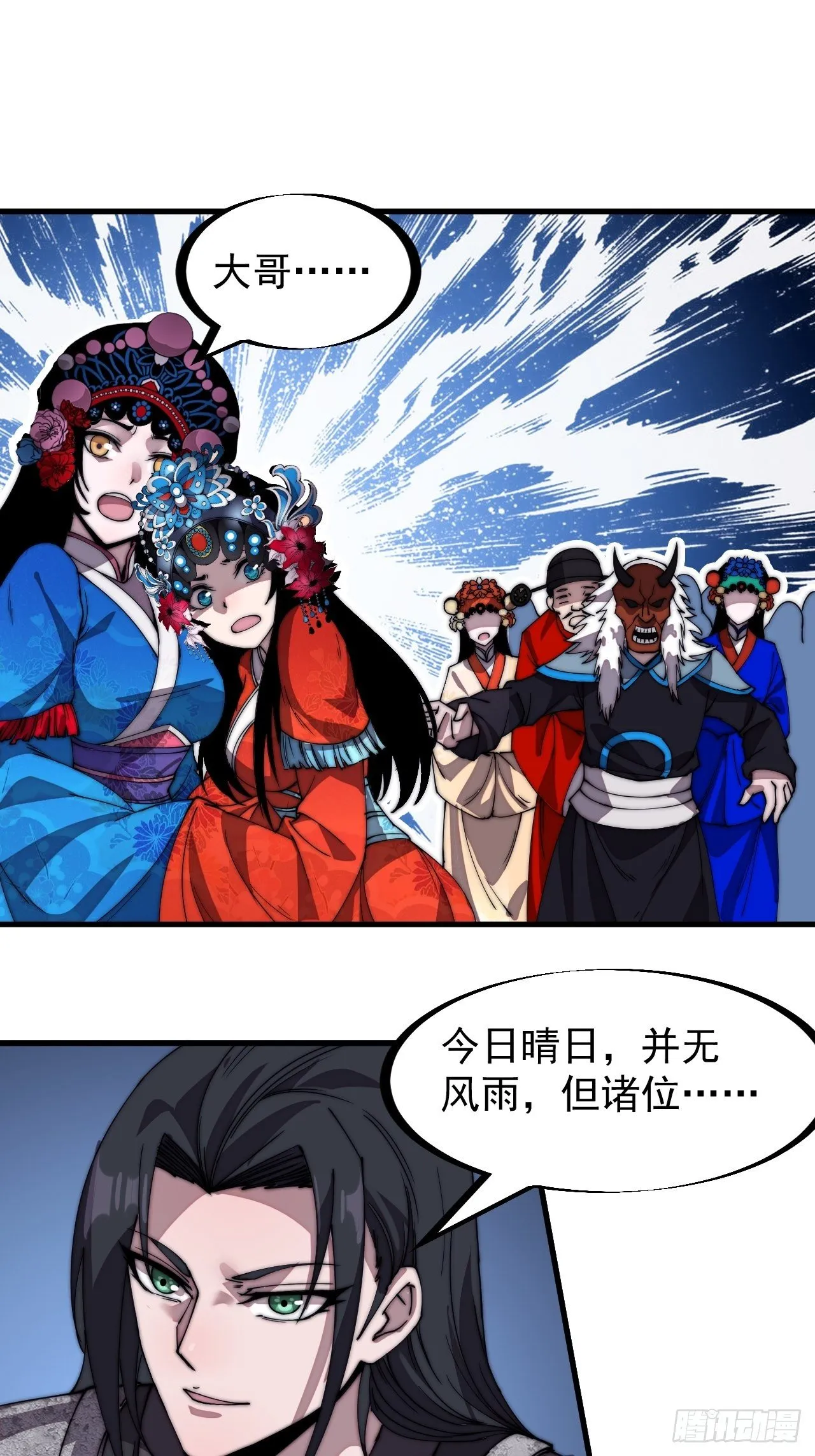 第二百一十九话：书生遇见兵 第9页