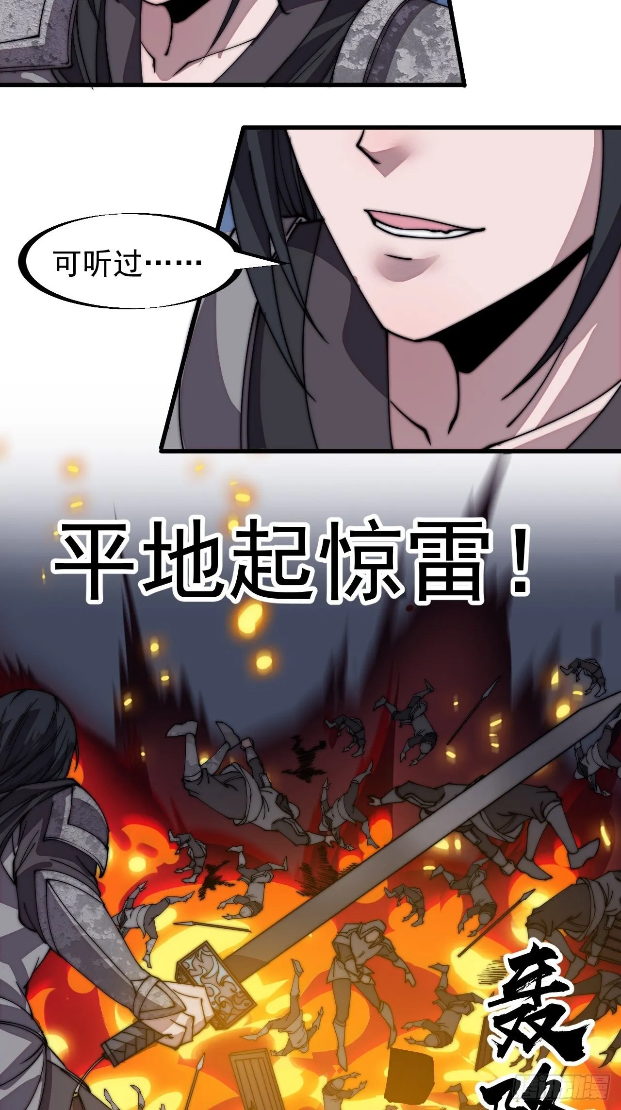 第二百一十九话：书生遇见兵 第10页