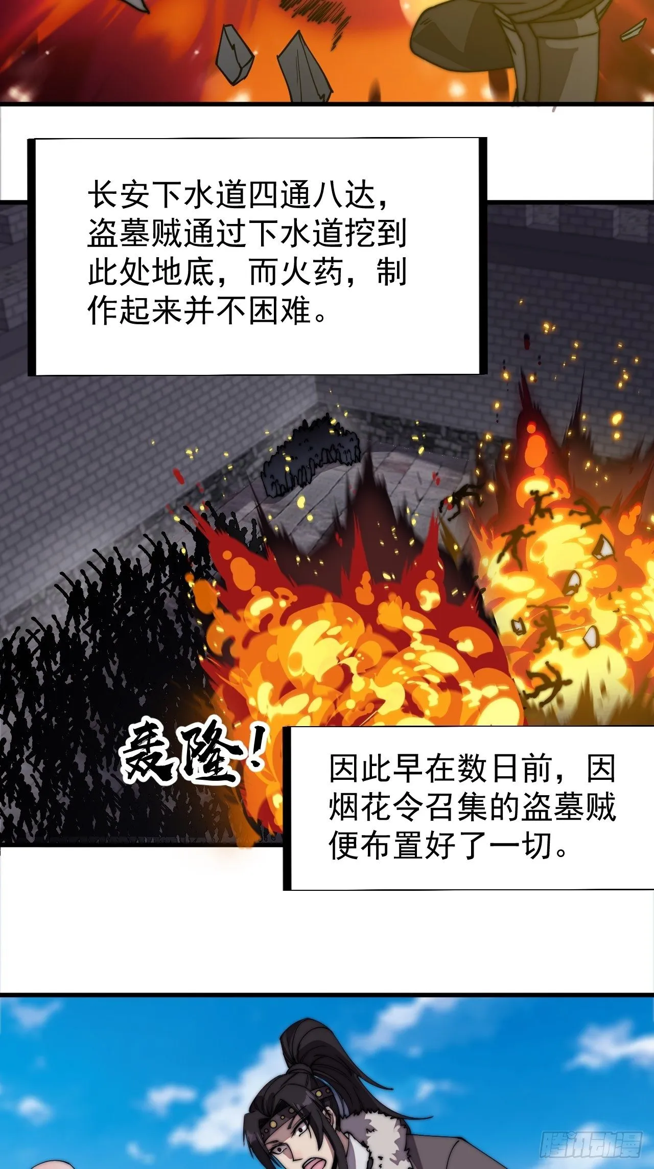 第二百一十九话：书生遇见兵 第12页