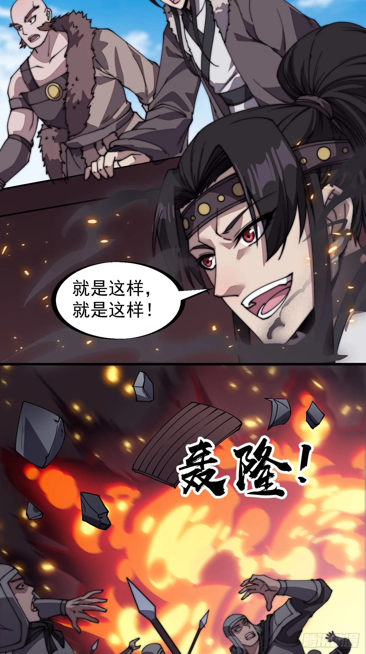 第二百一十九话：书生遇见兵 第13页