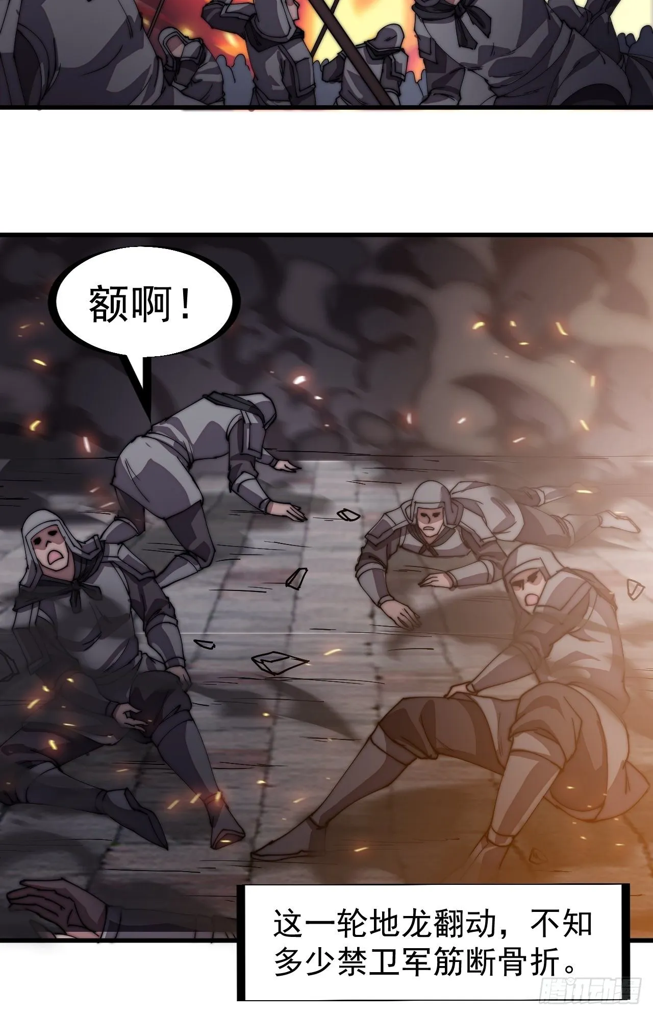 第二百一十九话：书生遇见兵 第14页