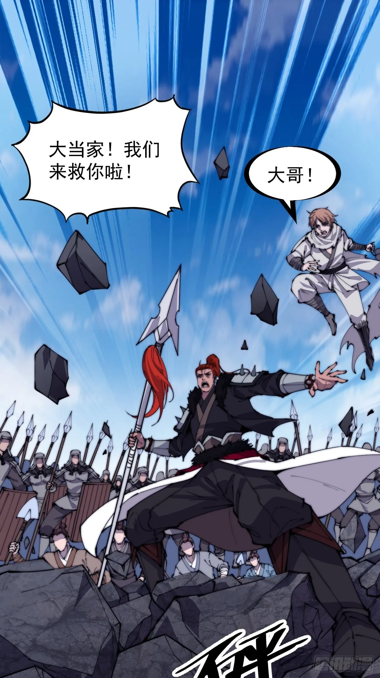 第二百一十九话：书生遇见兵 第15页