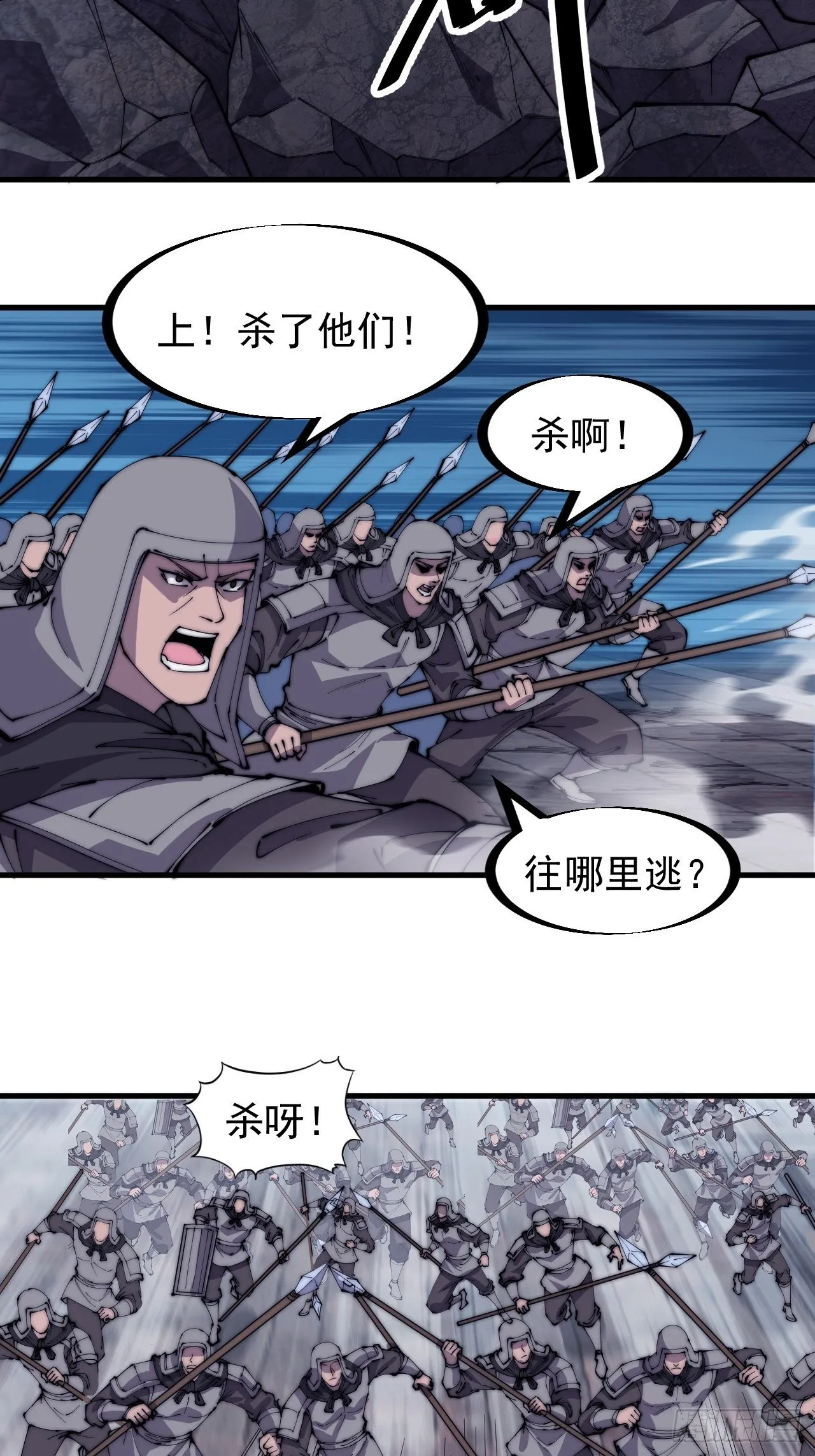 第二百一十九话：书生遇见兵 第16页