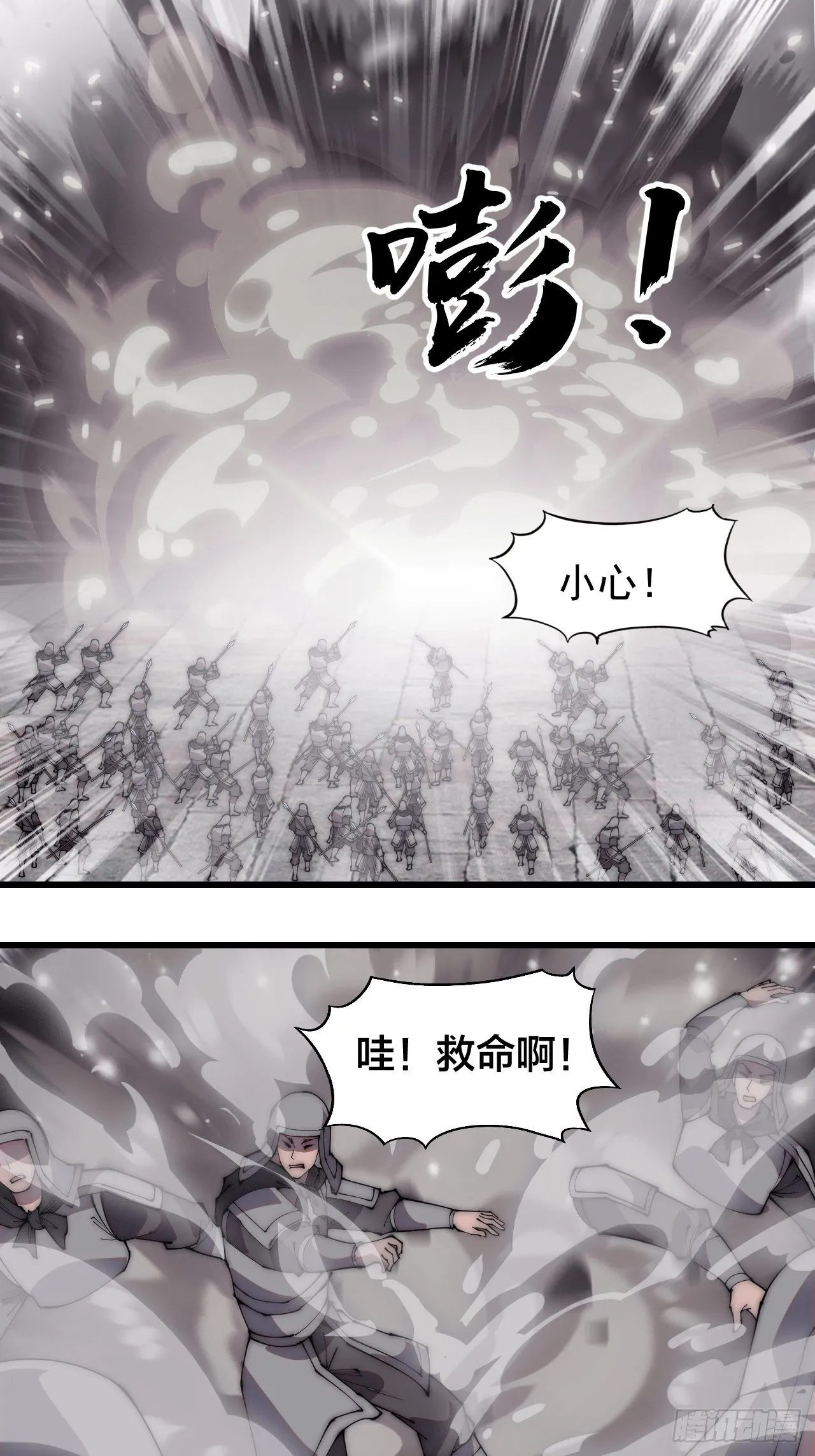 第二百一十九话：书生遇见兵 第21页