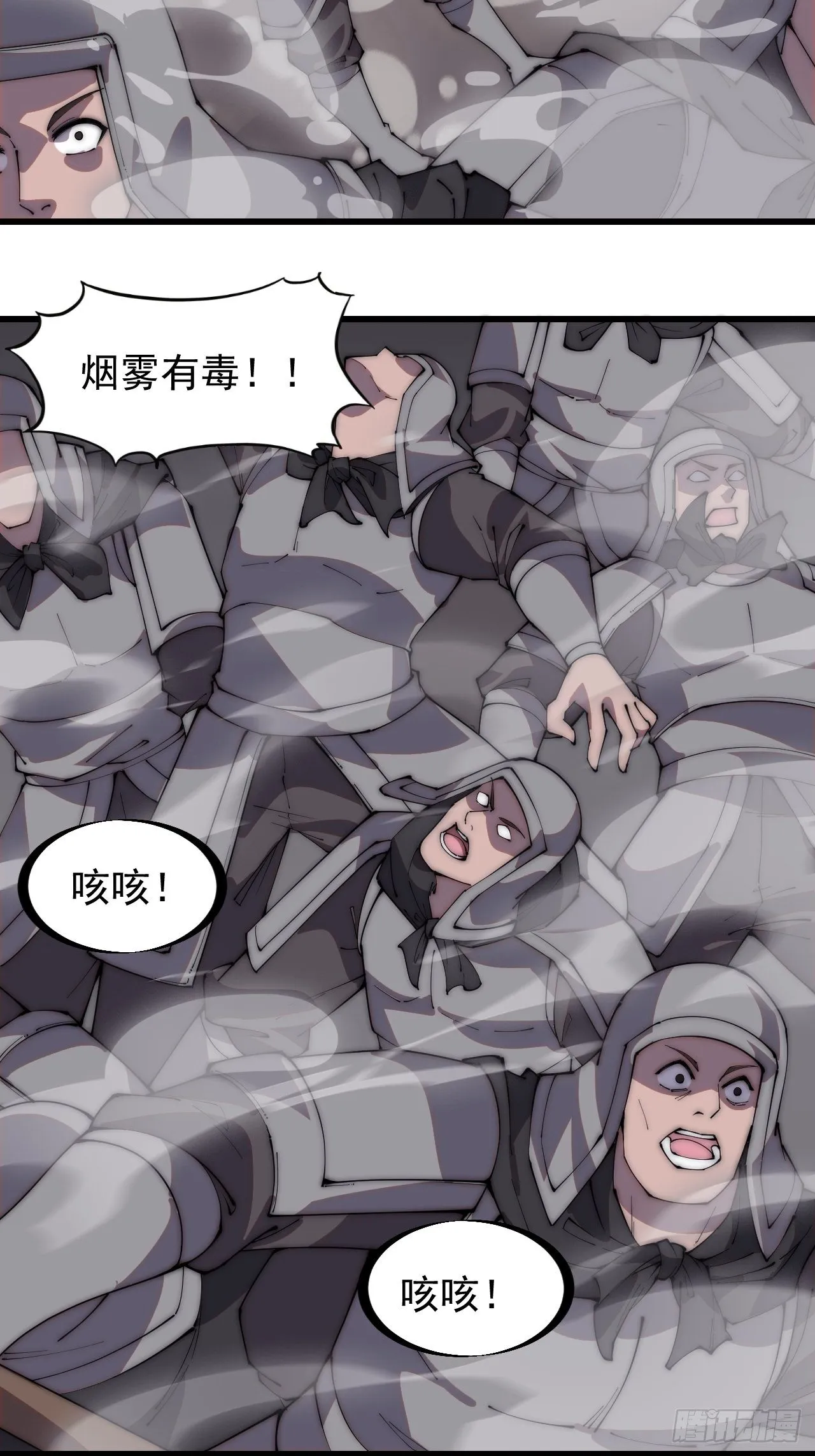 第二百一十九话：书生遇见兵 第22页