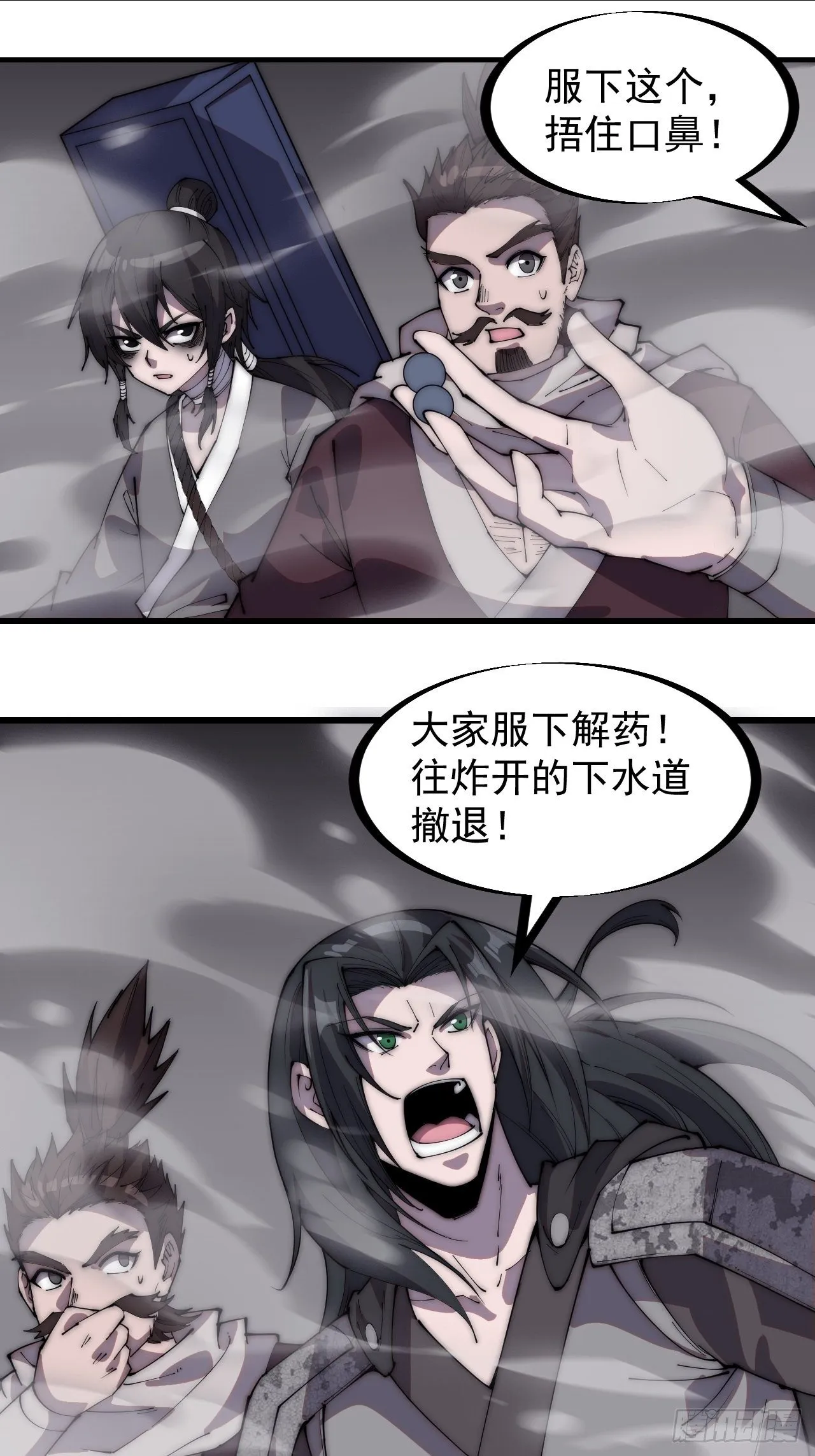 第二百一十九话：书生遇见兵 第23页