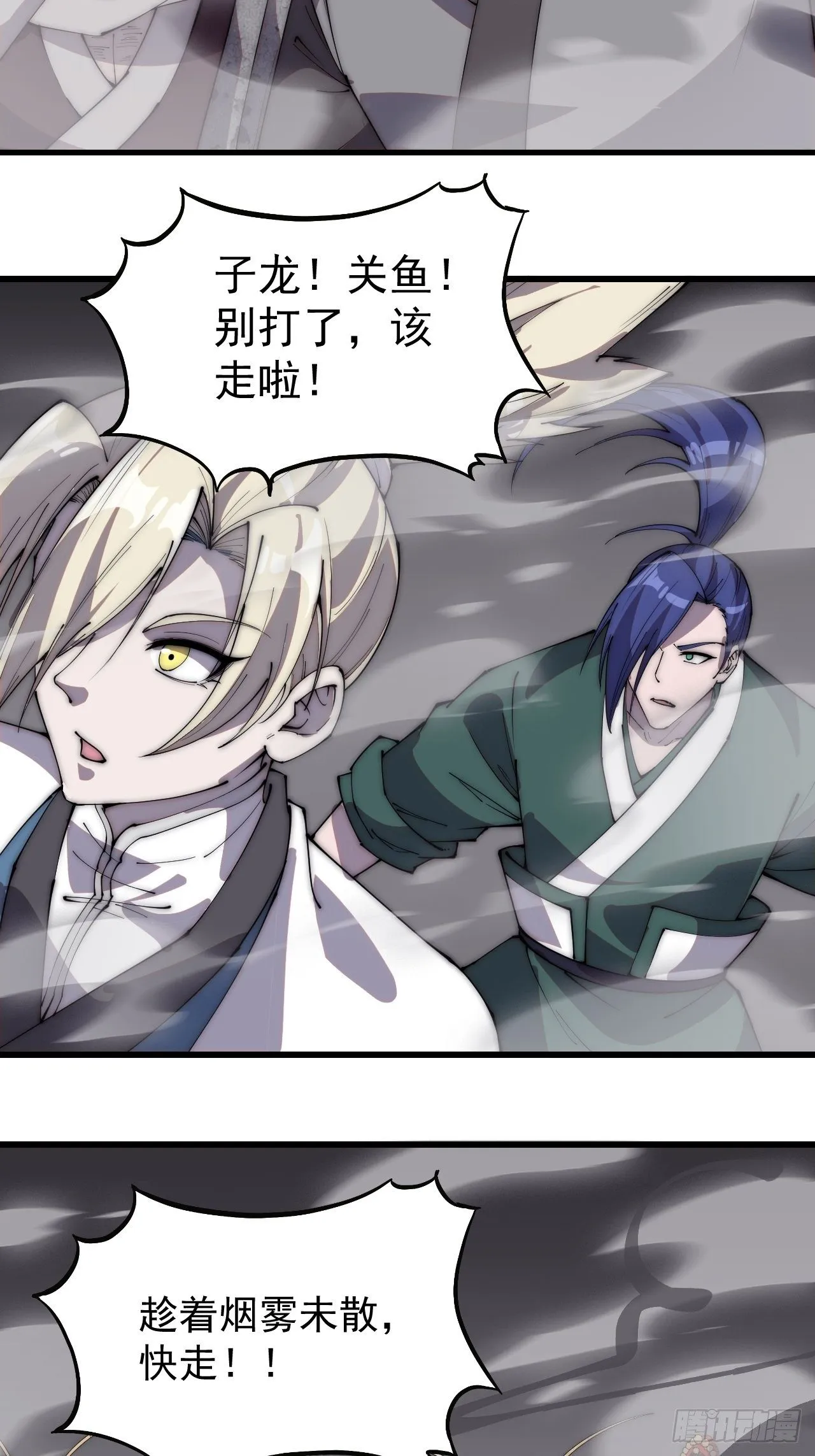 第二百一十九话：书生遇见兵 第24页