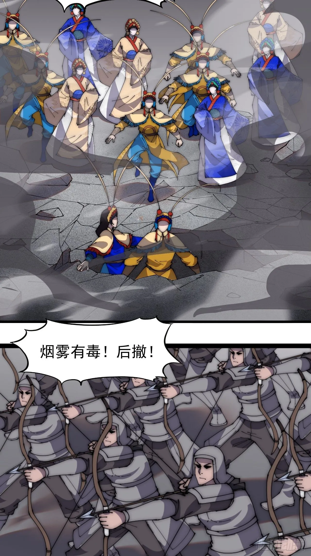第二百一十九话：书生遇见兵 第25页