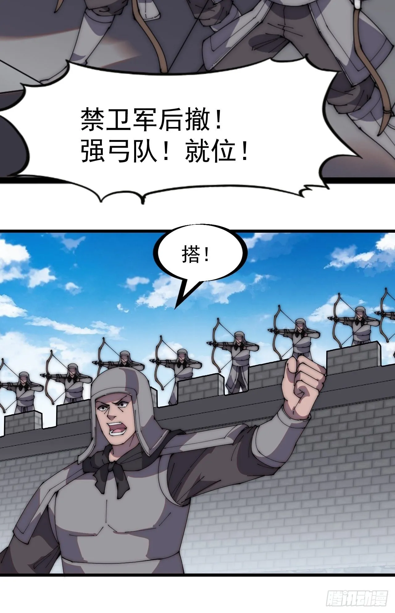 第二百一十九话：书生遇见兵 第26页