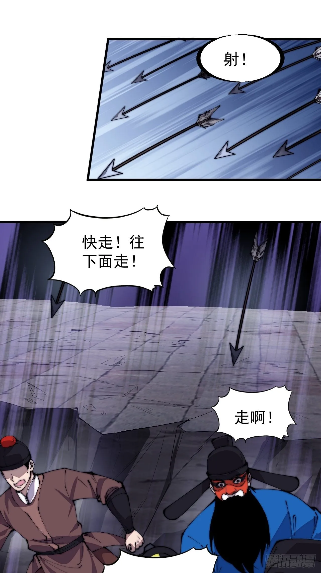 第二百一十九话：书生遇见兵 第27页