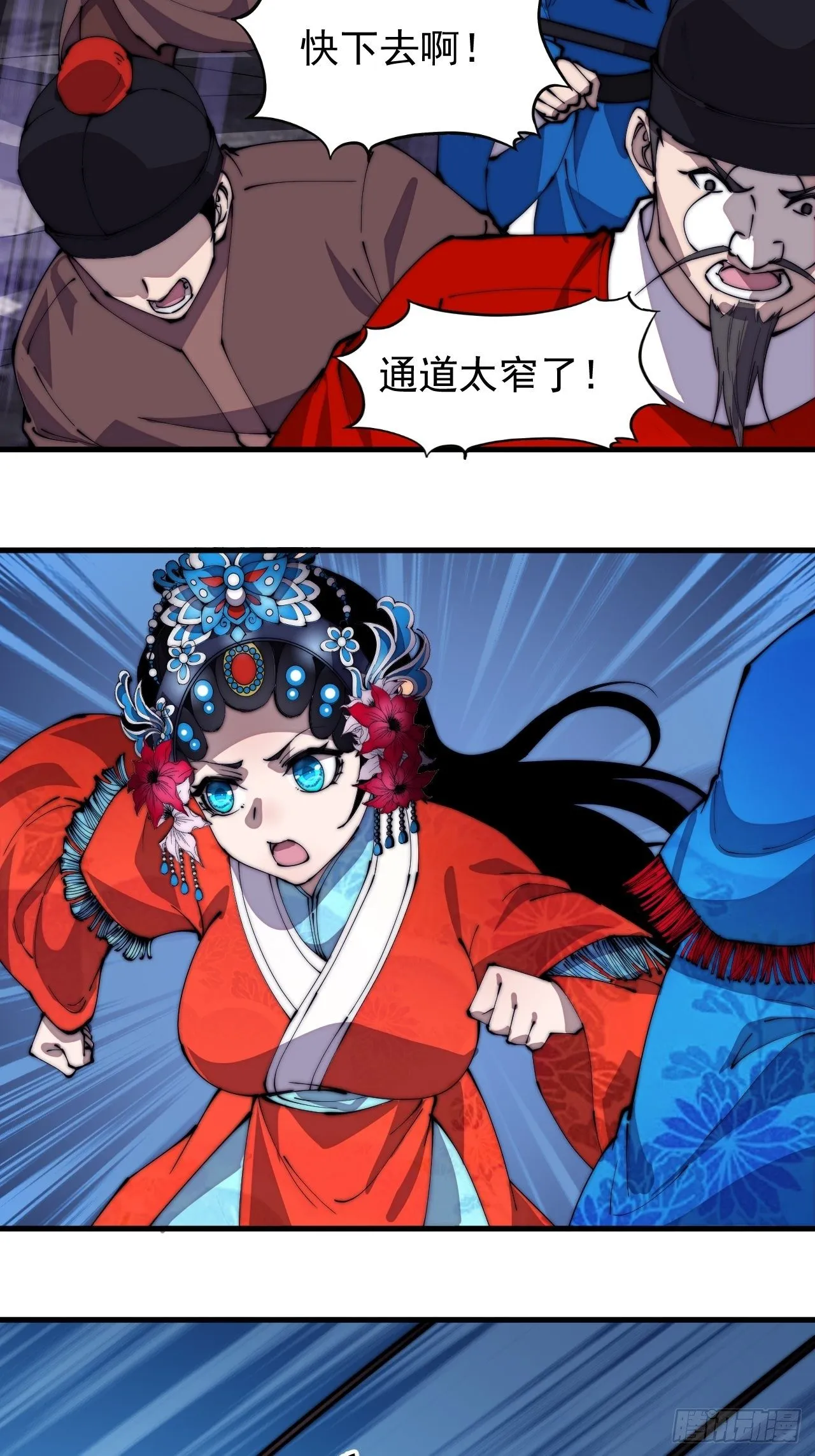 第二百一十九话：书生遇见兵 第28页