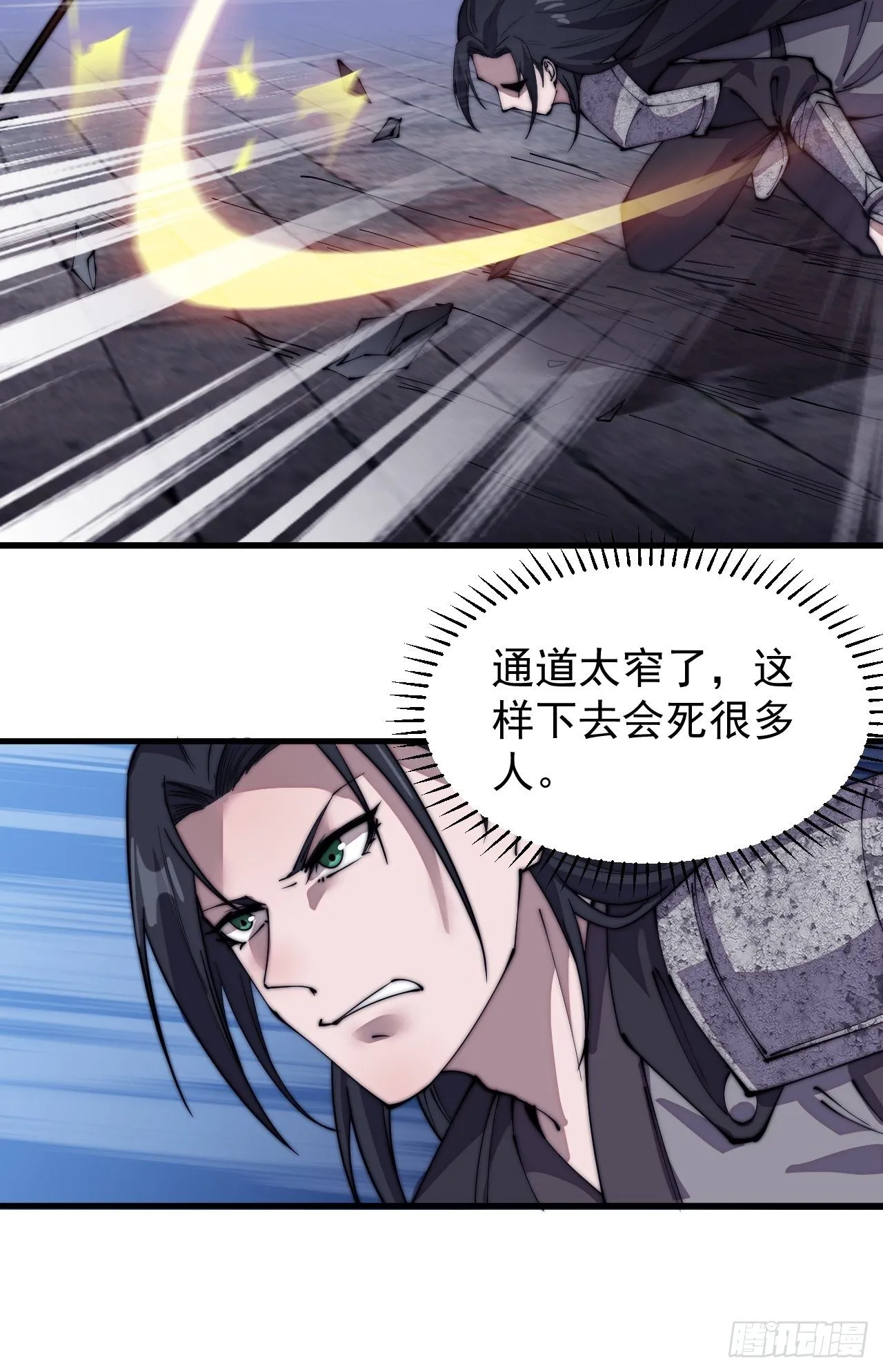 第二百一十九话：书生遇见兵 第32页