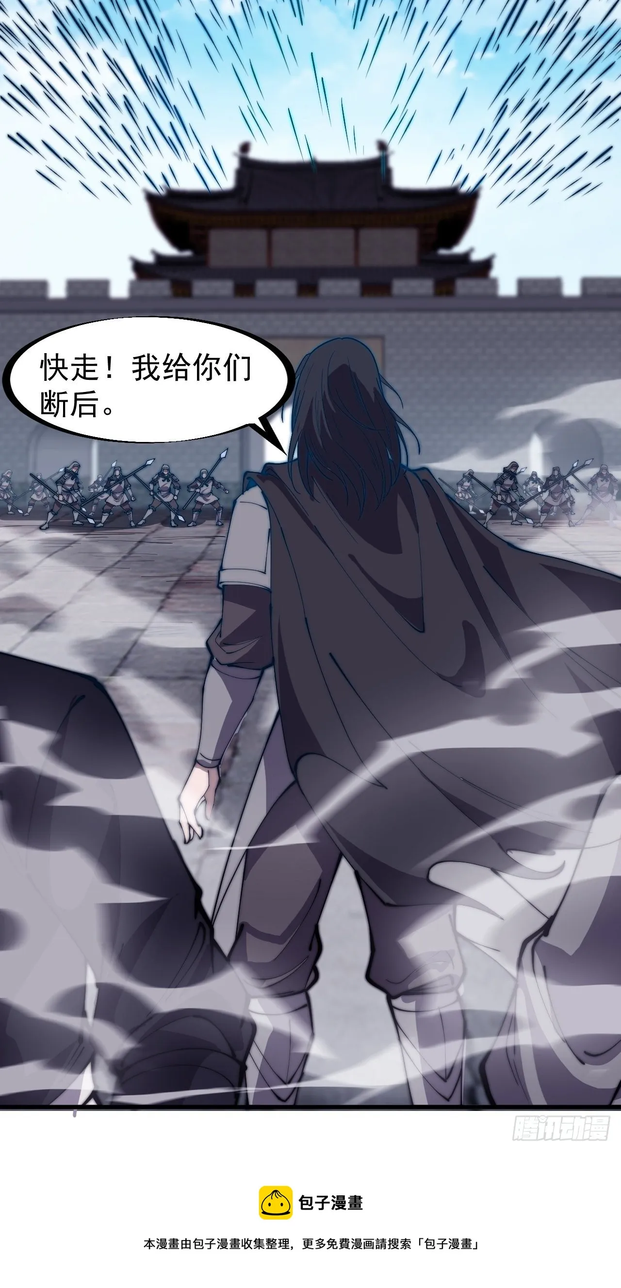 第二百一十九话：书生遇见兵 第34页