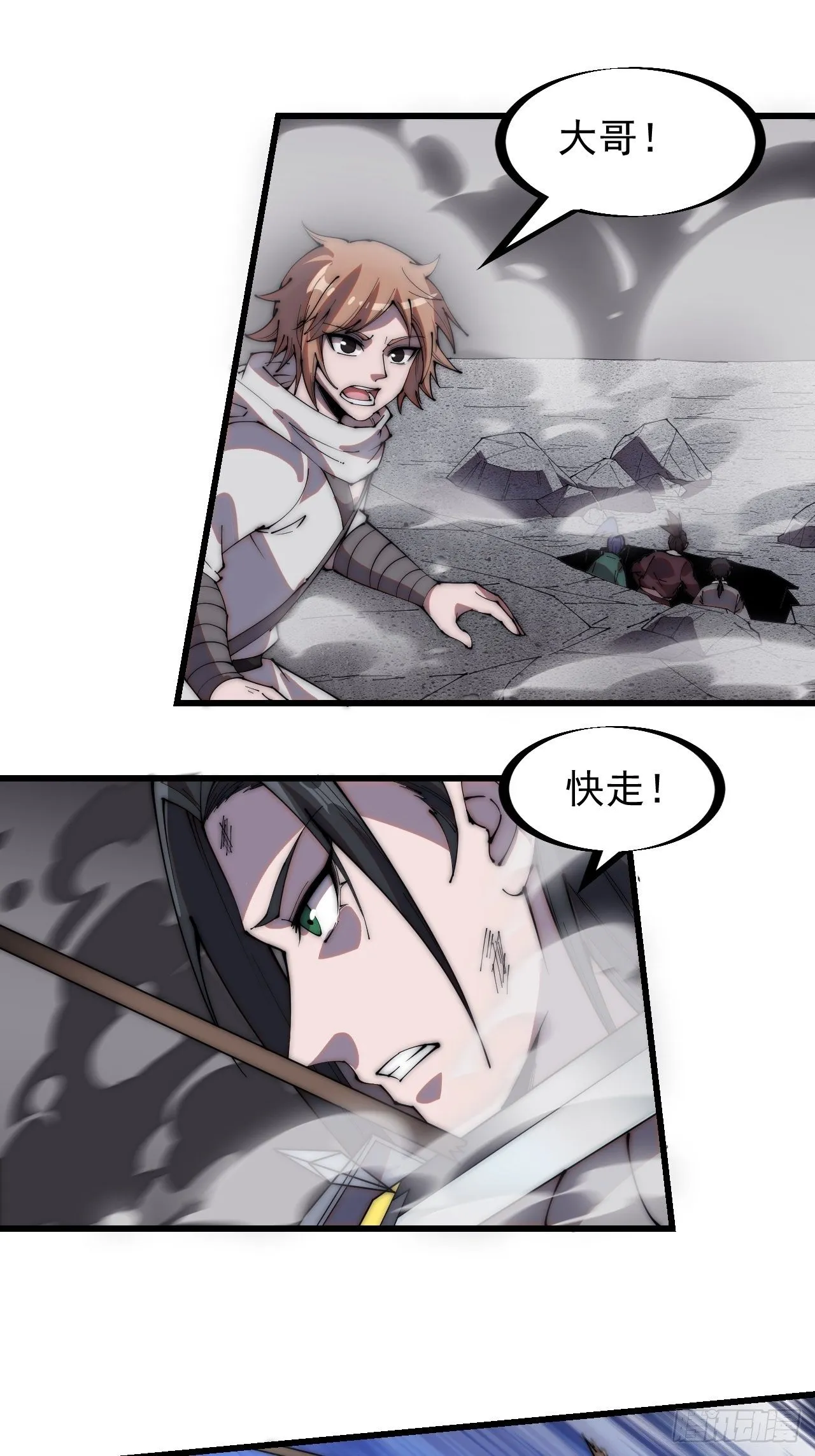 第二百二十话：系统归来！！ 第7页