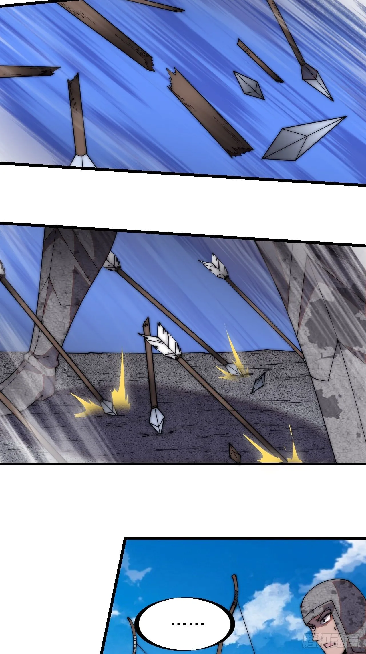 第二百二十话：系统归来！！ 第8页