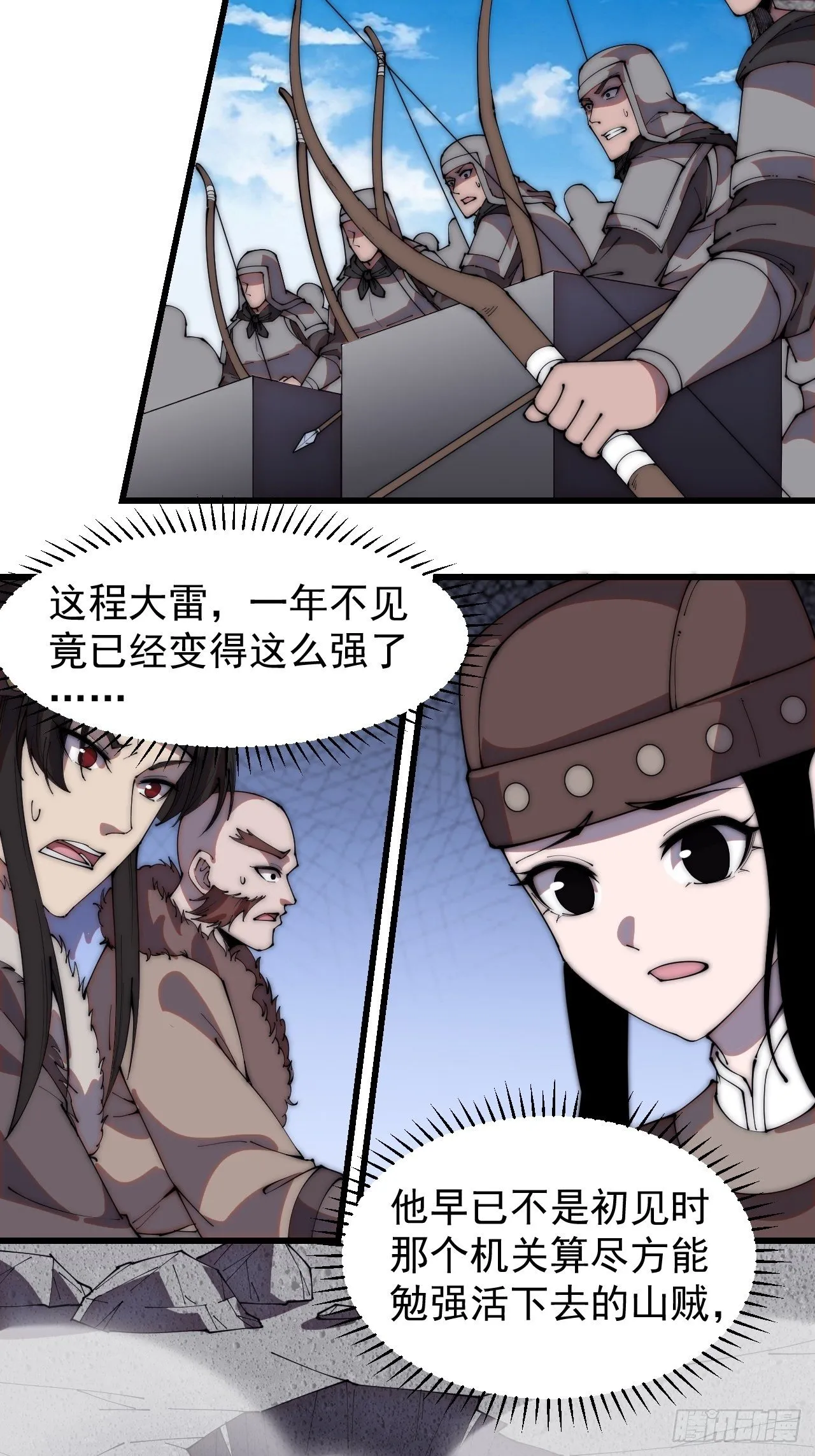 第二百二十话：系统归来！！ 第9页