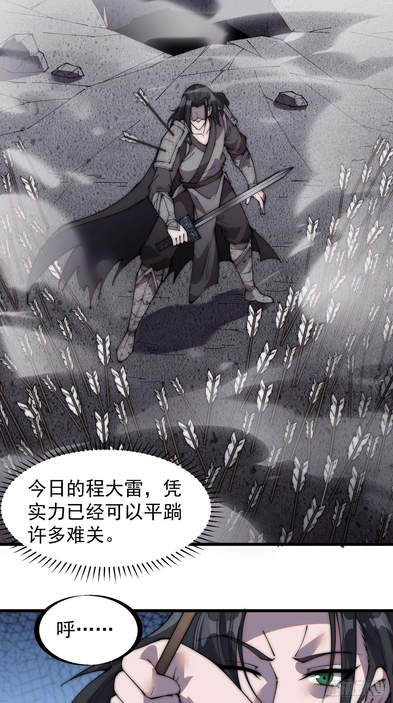 第二百二十话：系统归来！！ 第10页