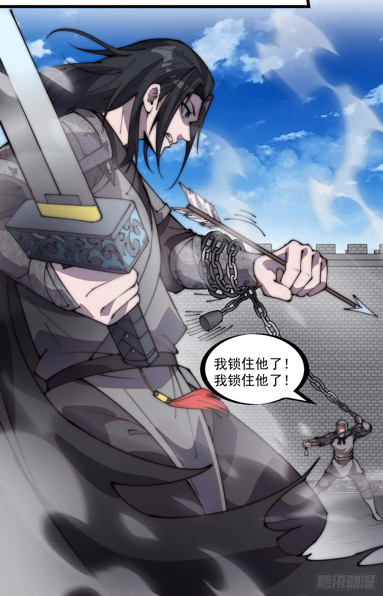 第二百二十话：系统归来！！ 第12页