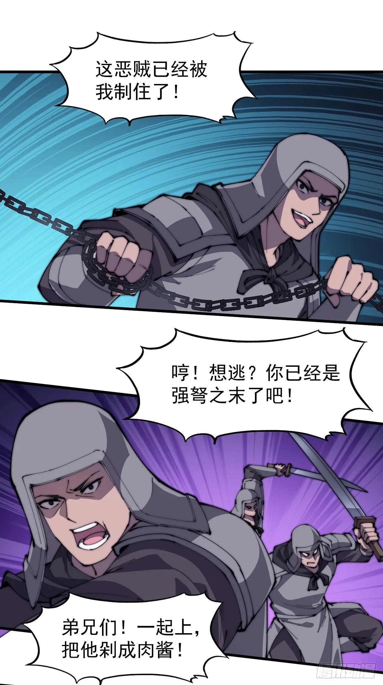 第二百二十话：系统归来！！ 第13页