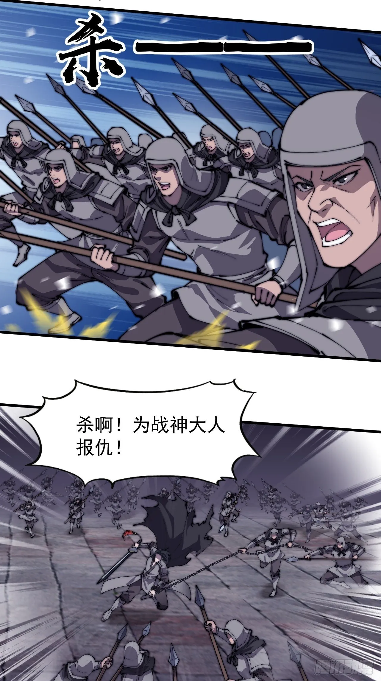 第二百二十话：系统归来！！ 第14页